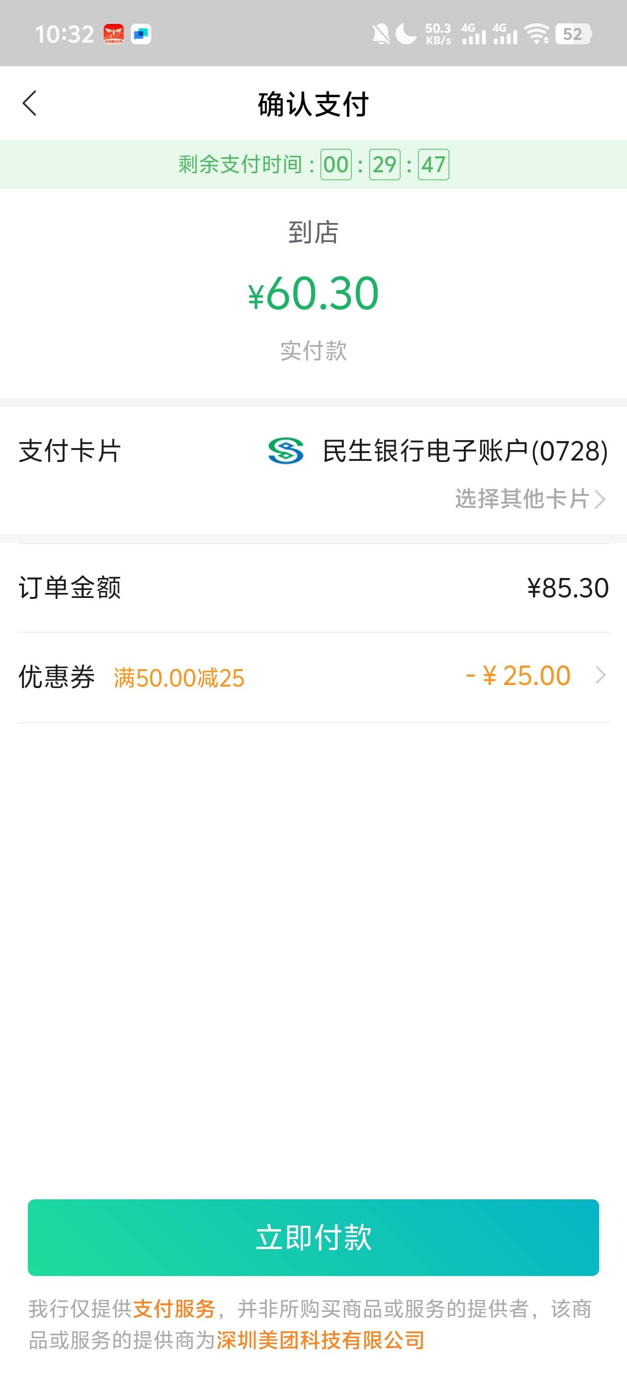 全民生活 100海底捞代金券第二次  鱼挂80

54 / 作者:阳什么阳 / 