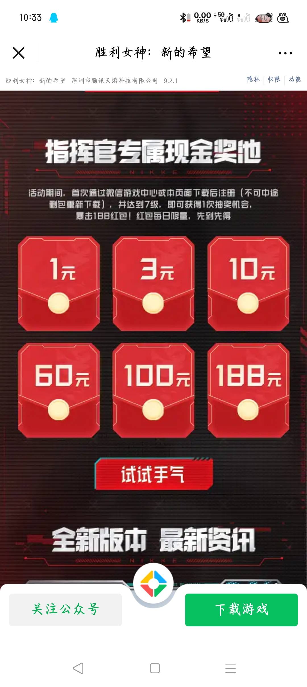 胜利女神缩水了

47 / 作者:沈兰舟备用 / 