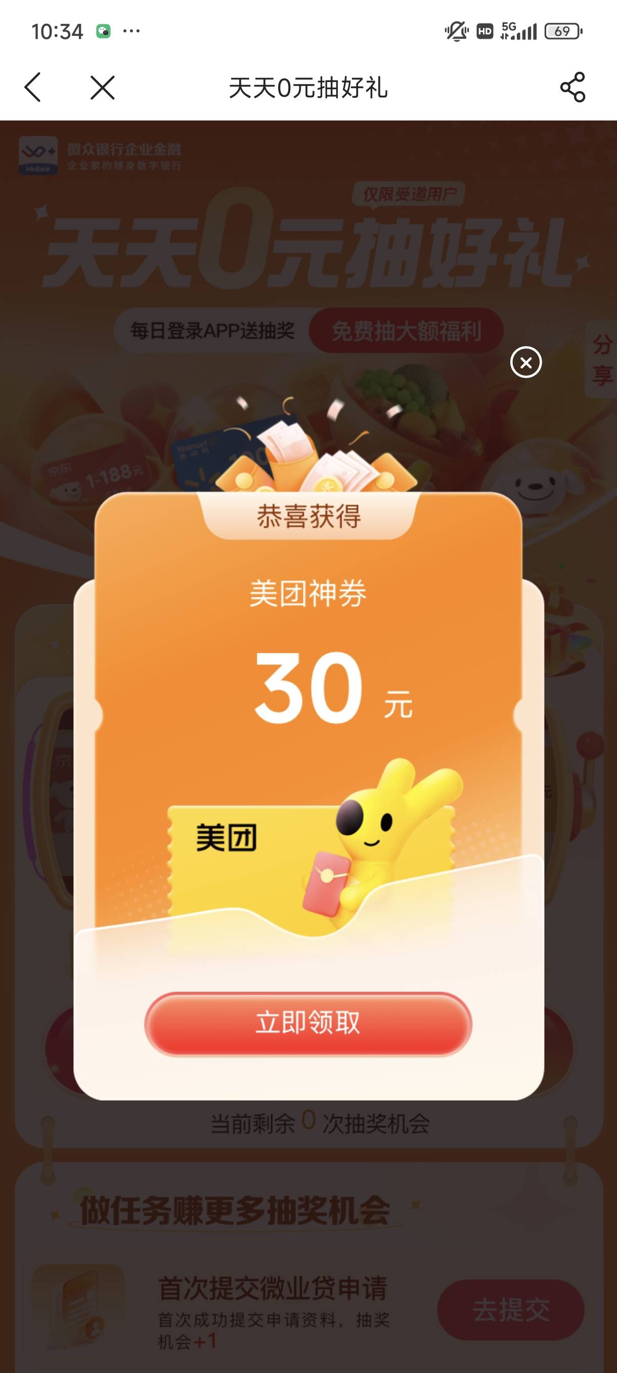 密码比 让董事长吃外卖????

50 / 作者:猪猪侠大侠 / 