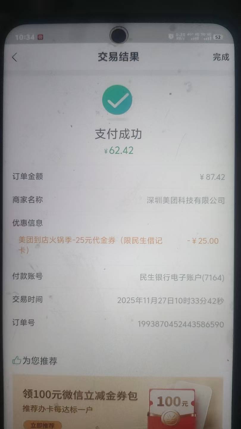 民生毕业，两张34润美滋滋

55 / 作者:卡农第一美 / 