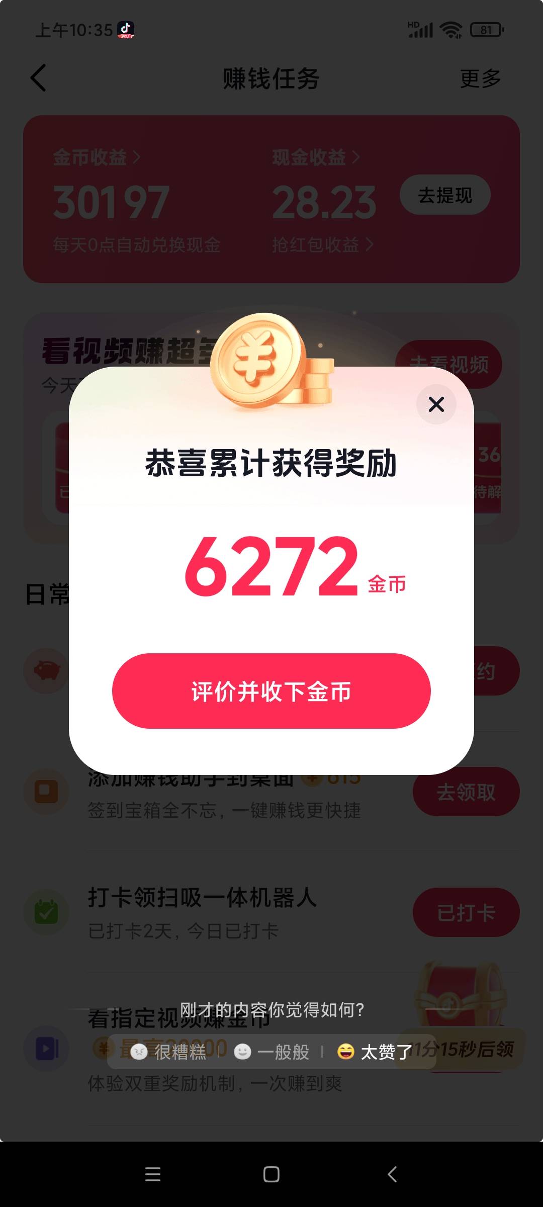 看老哥们养猪，我养了五天没养成，倒是把大宝箱给养成了。大箱子一直就18金币，都懒得53 / 作者:八呀七 / 