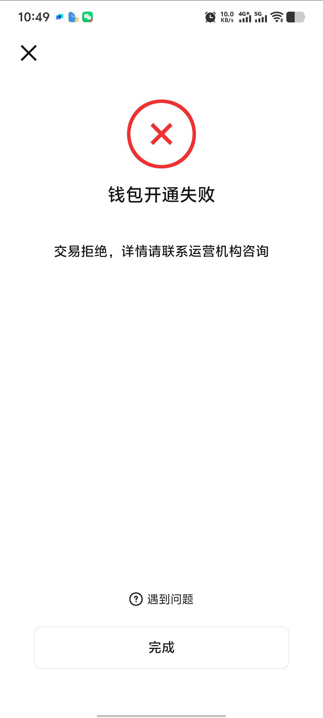 我去，前几天办新号码没注意，选了个172号段的，开不了数字钱包，真无语

60 / 作者:年愁今夜未到乡 / 
