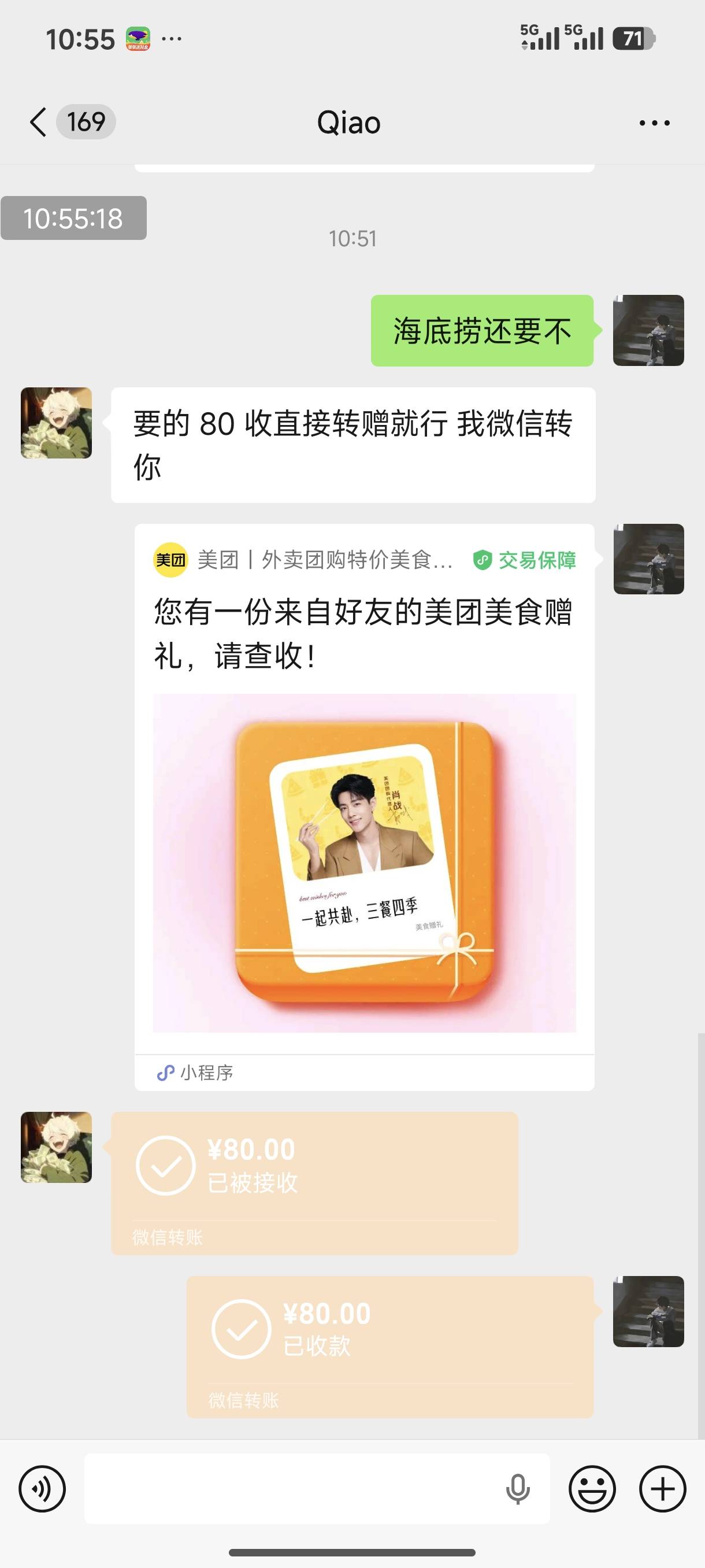 这个星星小铺有什么渠道？ 卡农老哥的海底捞基本上都是他买的 而且还能微信转账？
76 / 作者:ni大爹 / 