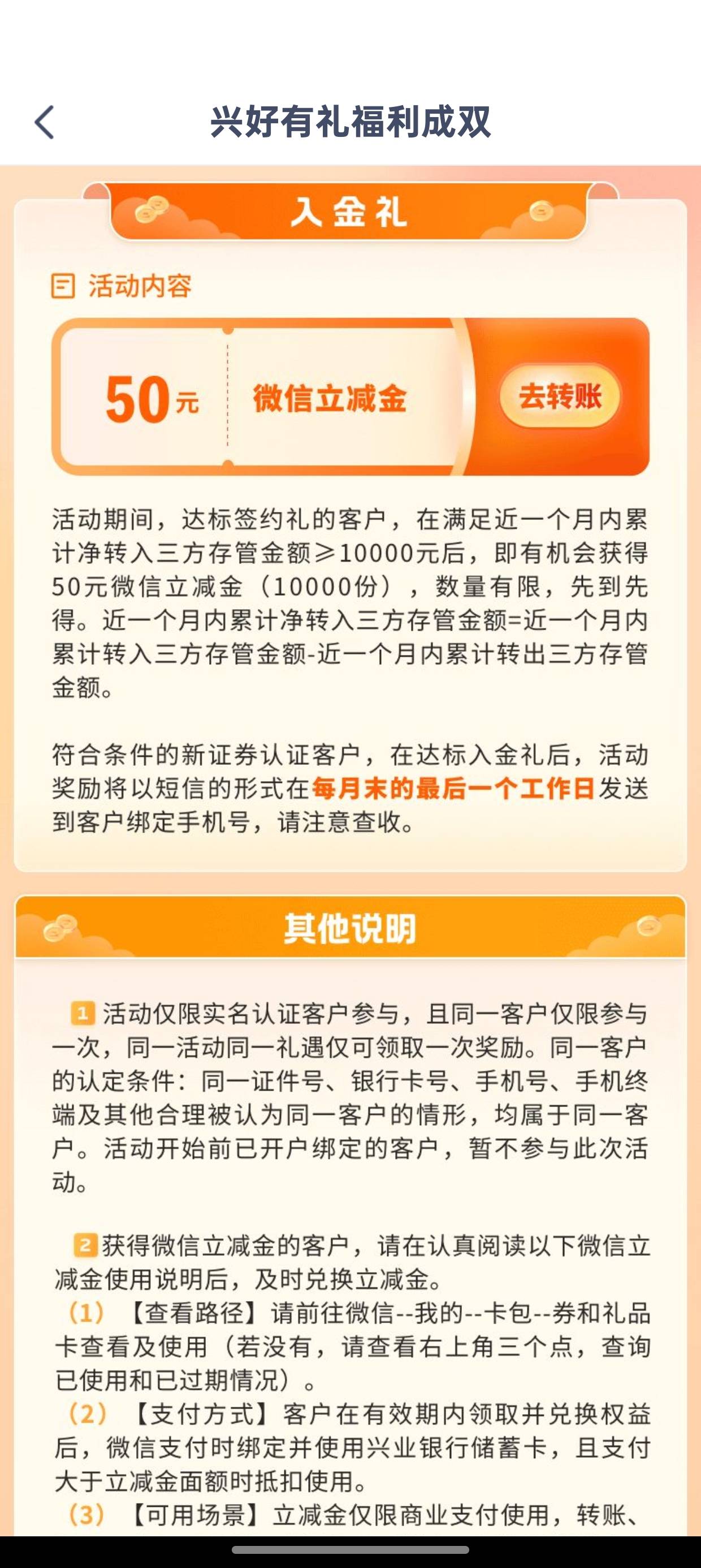 兴业存管这个50 要存一个月吗 不知道我月底这几天转进去 下个月能不能领

90 / 作者:超级白ᵃ / 