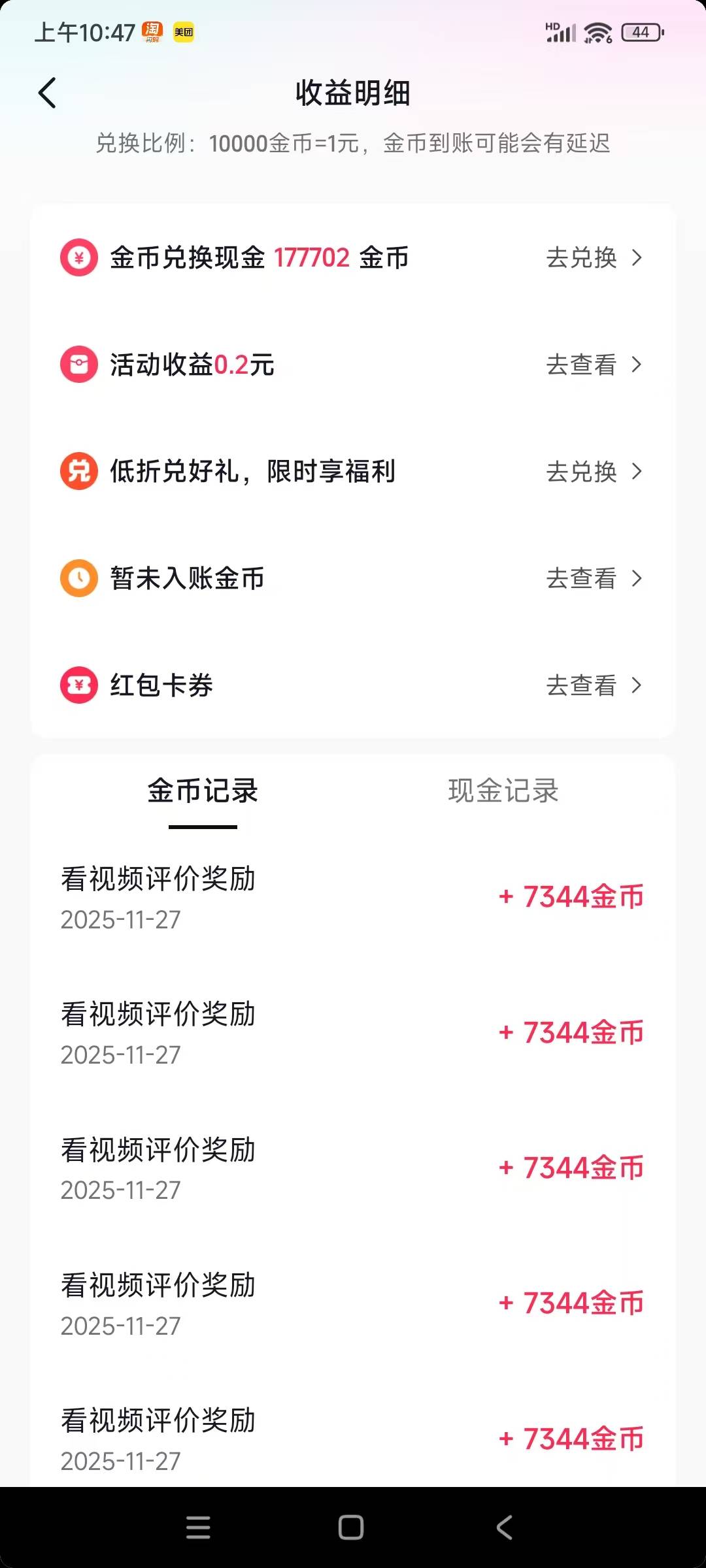 无聊就抖音养猪吧，二个设备，一个二天养成猪，五分钟一轮。
另一个设备养五天，猪没94 / 作者:八呀七 / 
