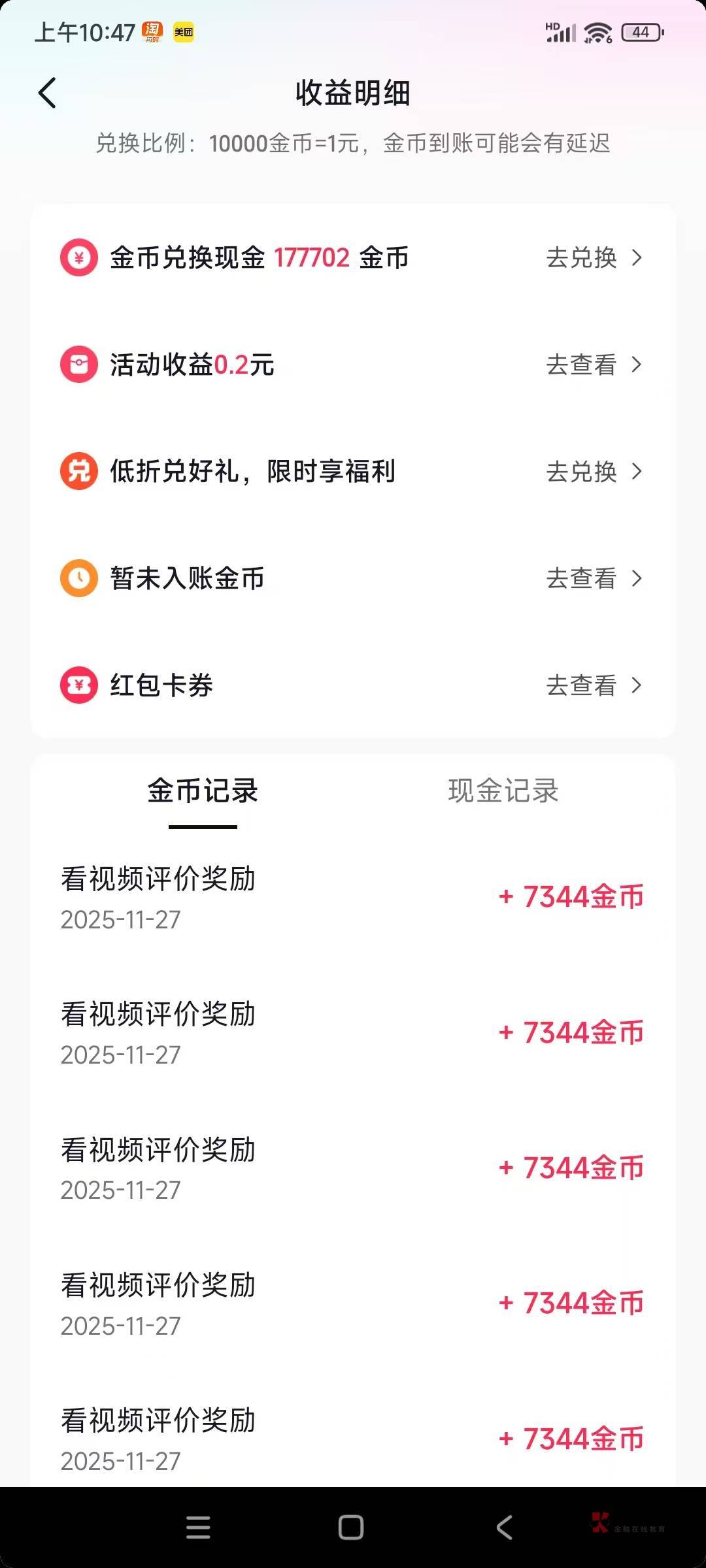 无聊就抖音养猪吧,二个设备,一个二天养成猪,五分钟一轮。
另一个设备养五天,猪没94 / 作者:八呀七 / 无聊就抖音养猪吧,二个设备,一个二天养成猪,五分钟一轮。
另一个设备养五天,猪没94 / 作者:八呀七 /