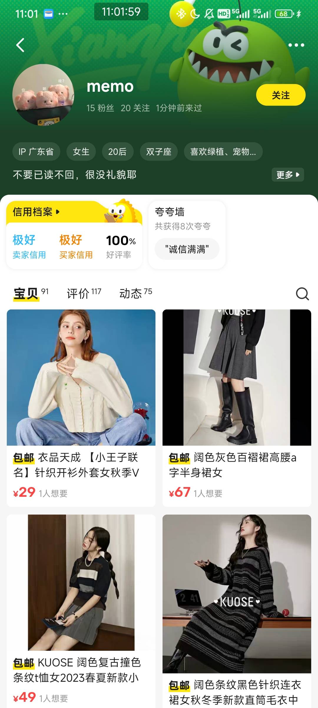 9.99卖给你星巴克了，还不收货？这么便宜还不收

97 / 作者:压马路126 / 