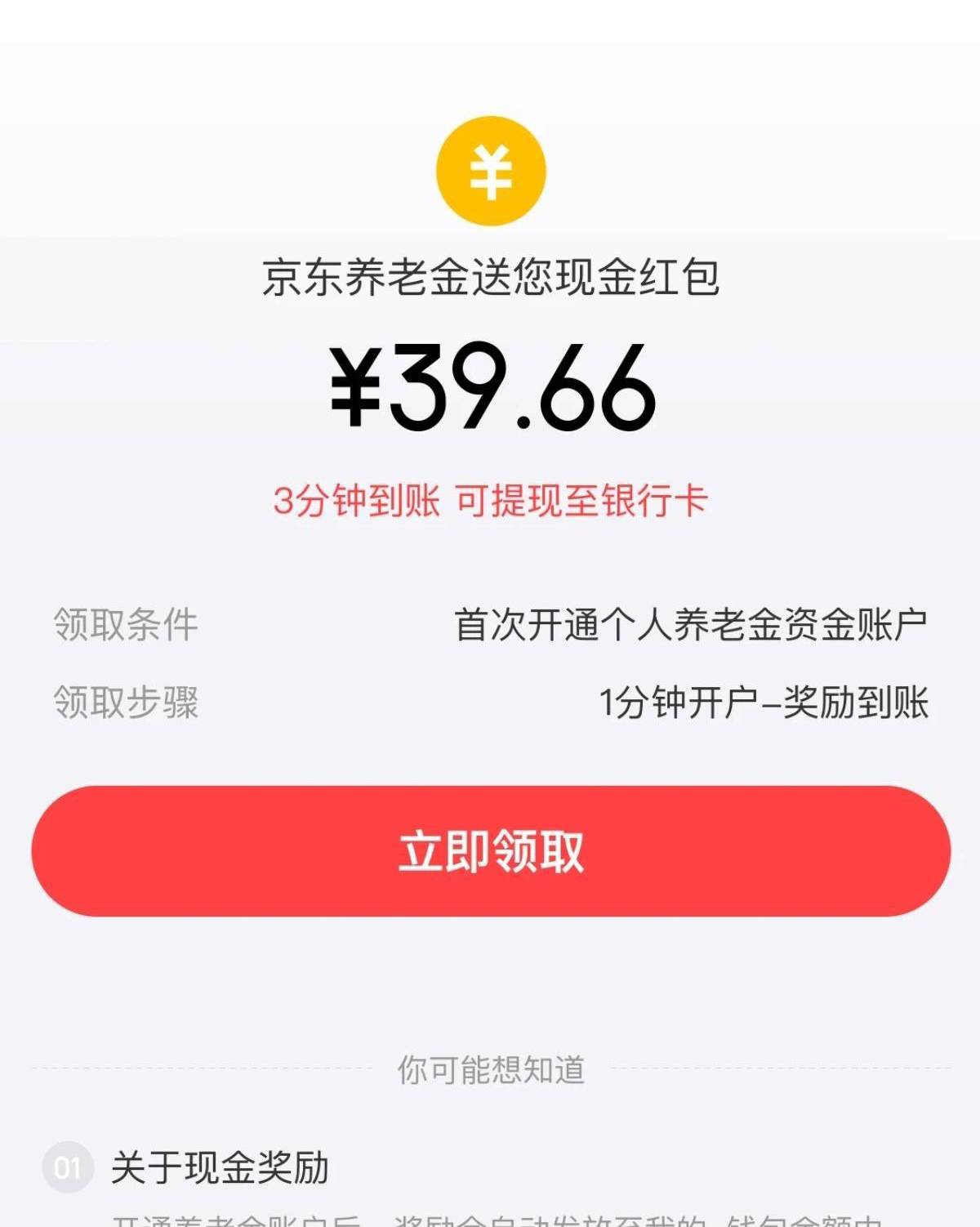先去京东搞个娇娇养老，然后去.做这个，40+42。京东秒提，.这个秒过。实在没啥申请的55 / 作者:ggdfujvxdtyy / 