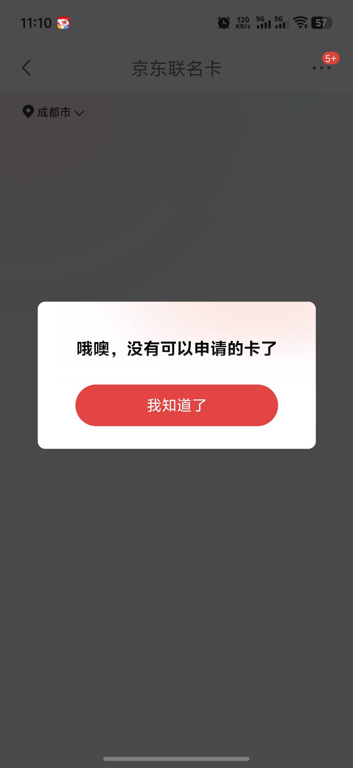 京东app 搜权益中心 看图 申请xyk给10块钱  然后乱填就行  不过审也秒到10

19 / 作者:yc01 / 