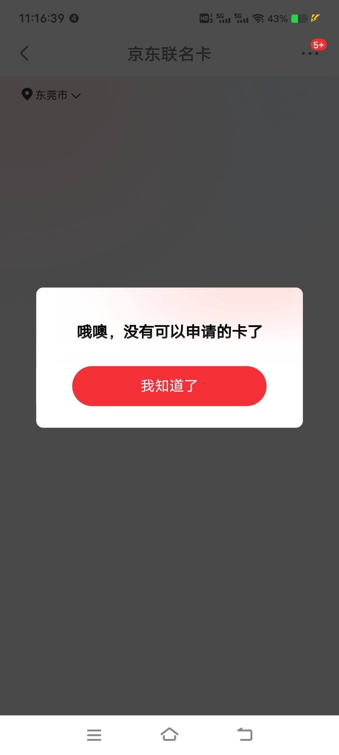 京东这个信用卡2021年拉黑到现在都没放出来

13 / 作者:扛不住了老哥们 / 