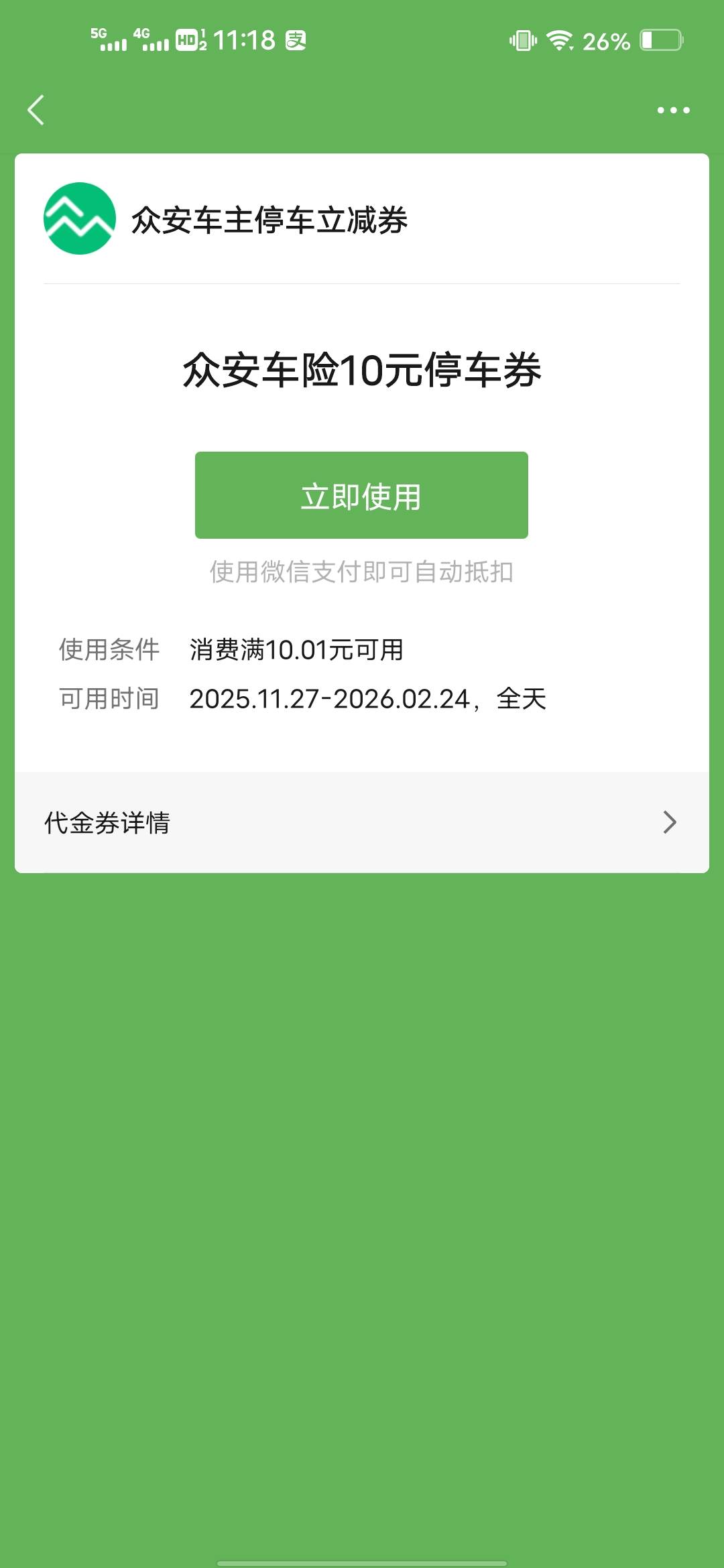 这种可不可以出啊


74 / 作者:后来、、、 / 