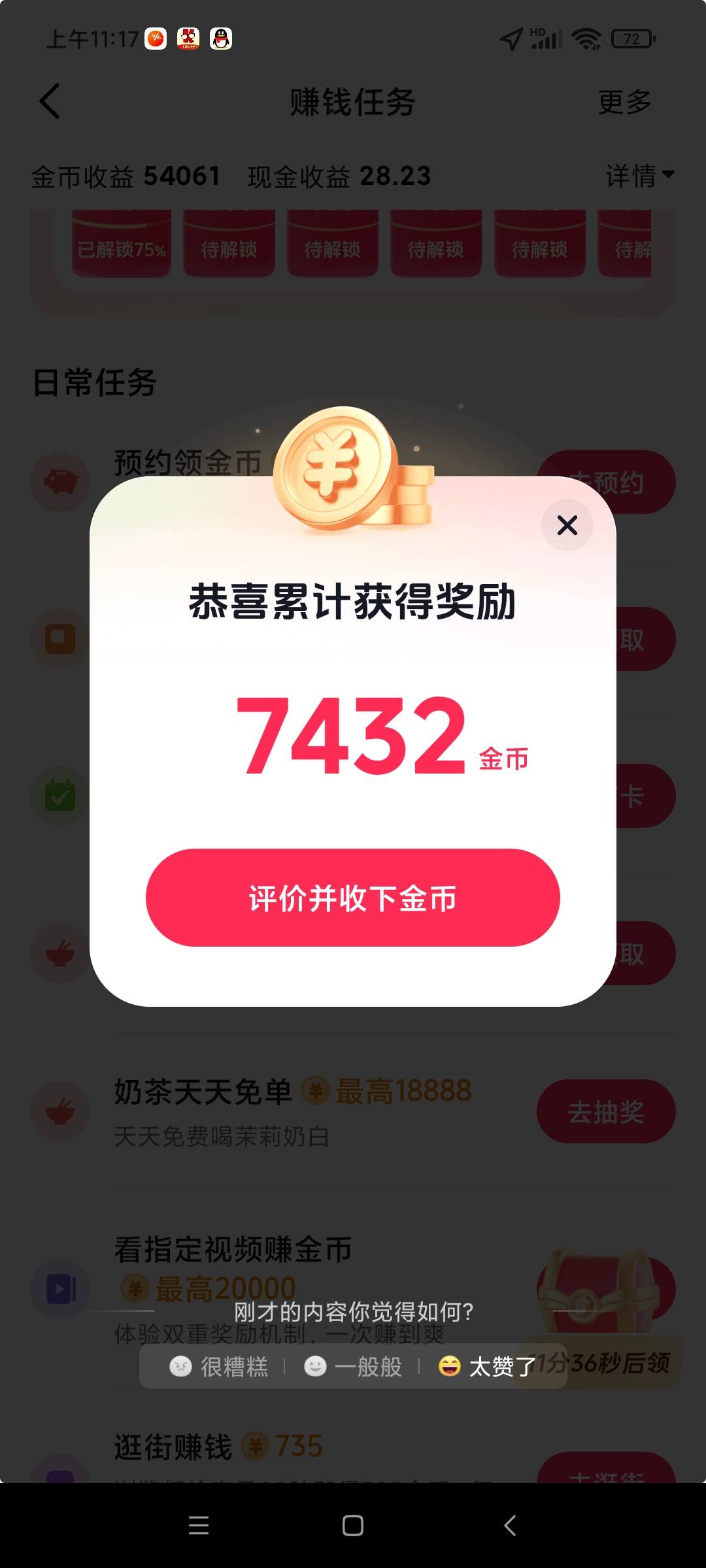 无聊就抖音养猪吧，二个设备，一个二天养成猪，五分钟一轮。
另一个设备养五天，猪没78 / 作者:八呀七 / 