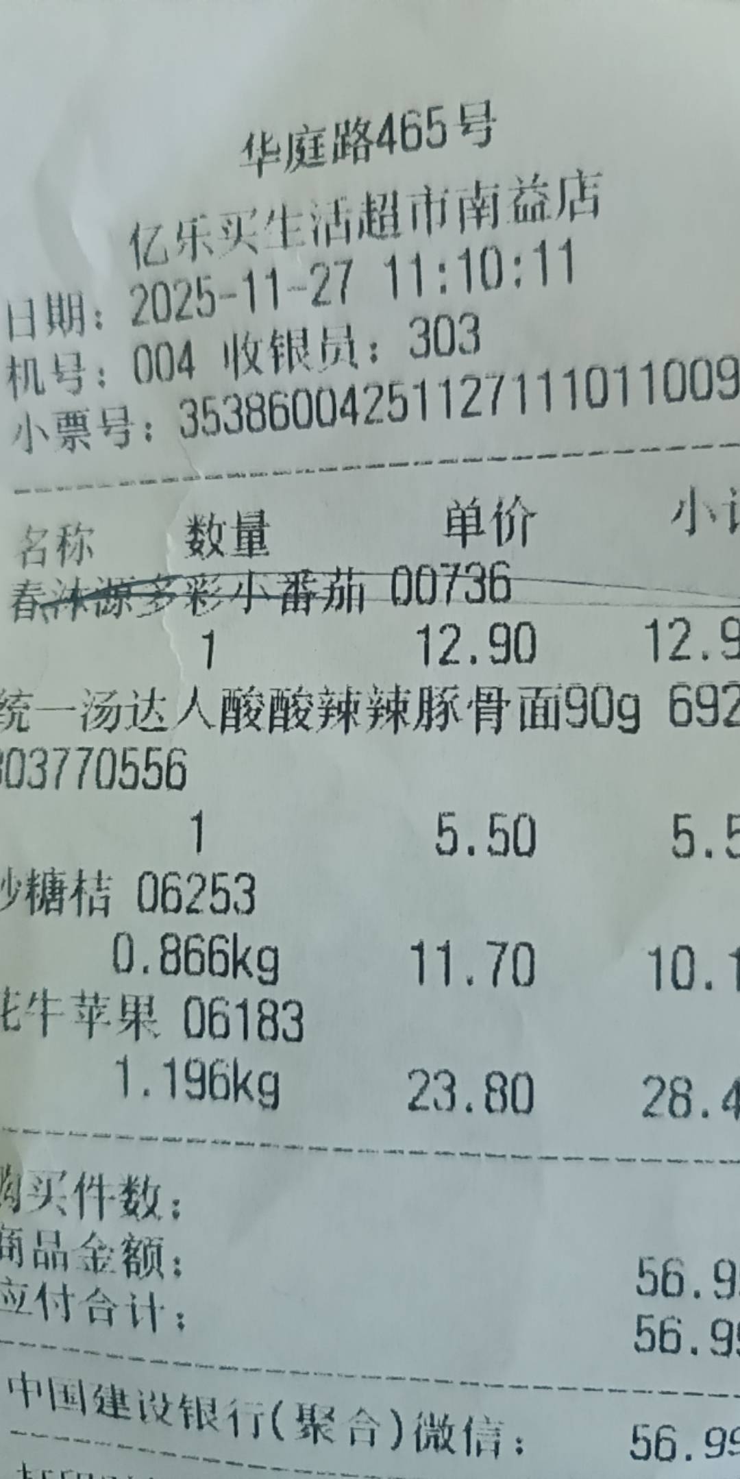 苹果好贵合着一个小6块了，工资再不涨水果也甭吃了

75 / 作者:顾小贝 / 