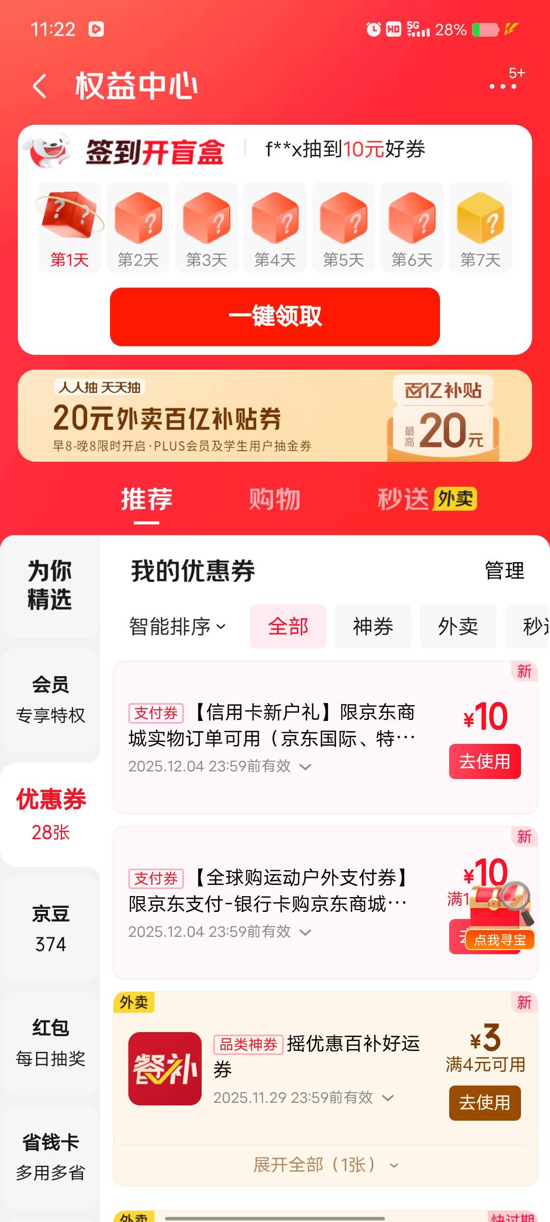 京东申请光大的信用卡又给了无门槛10

99 / 作者:艾玛儿 / 