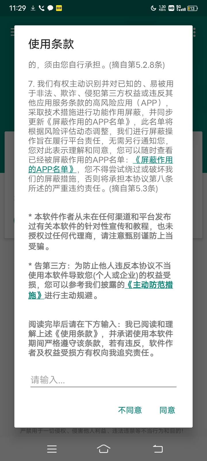 这个软件有毛病吧 真有人输入？ 复制都复制不了

30 / 作者:hong眼 / 