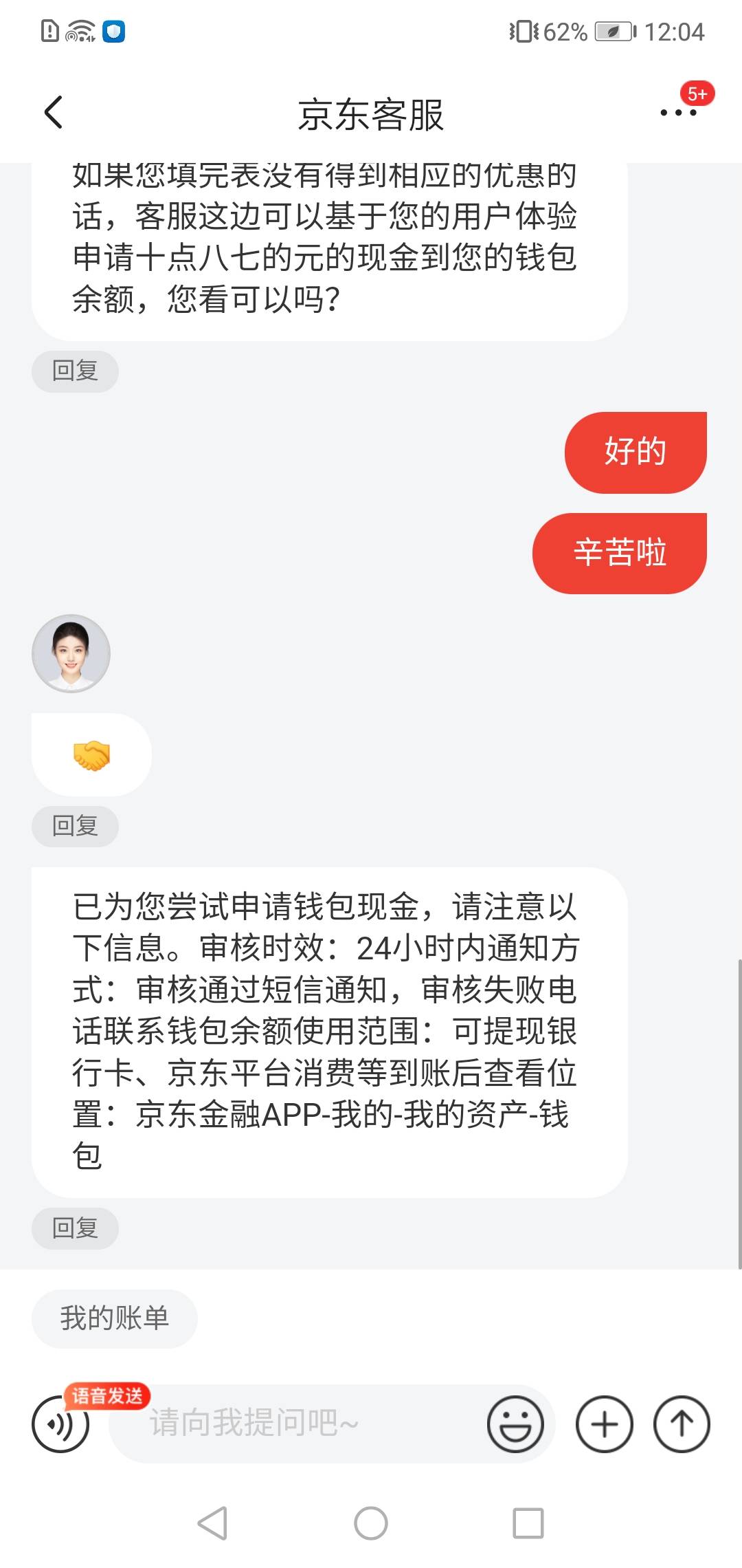 京东有一说一感觉还是看你平常用京东的频率，最近天天用京东点外卖。我直接碰瓷都碰到19 / 作者:月亮跟 / 