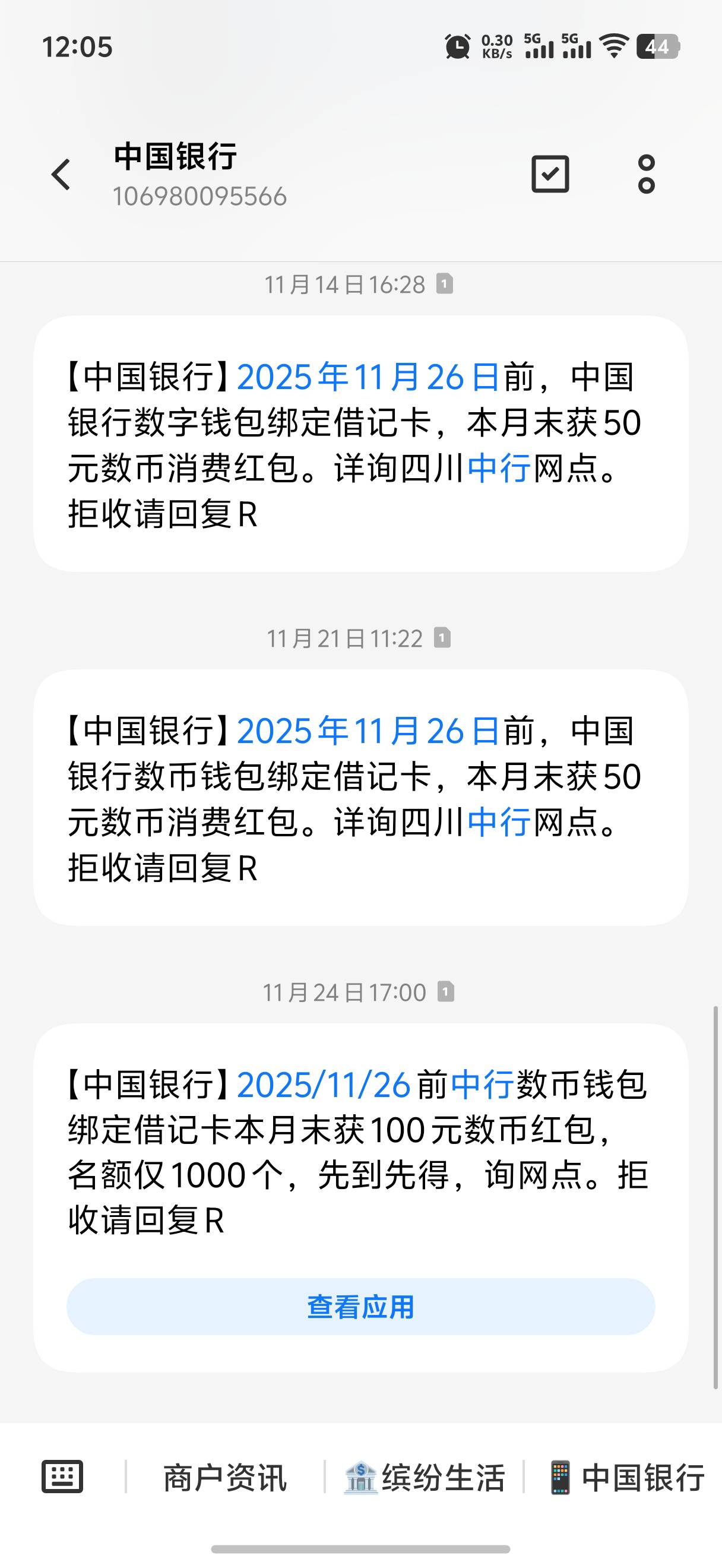 四川中行下个月收到这个短信可以试试


40 / 作者:yc01 / 