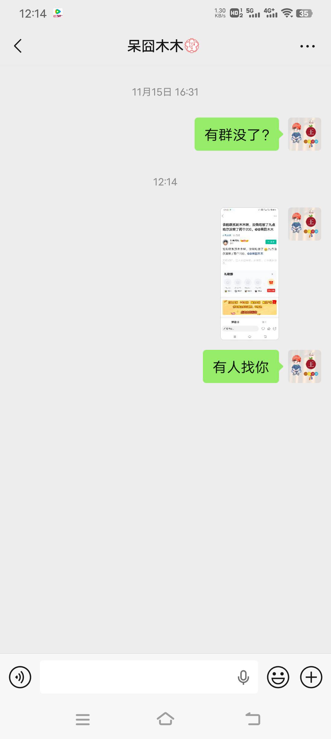 谁能联系到木木啊，没钱吃饭了九点哈尔滨转了两个200，@@呆囧木木 
76 / 作者:暴富一千万. / 