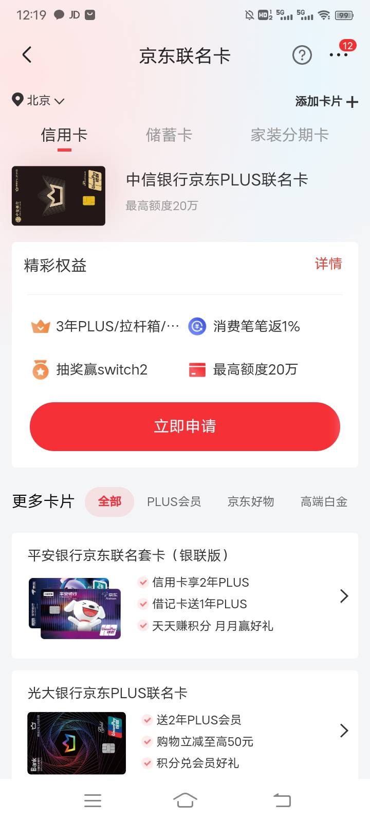 拿去

81 / 作者:真正的老黑 / 