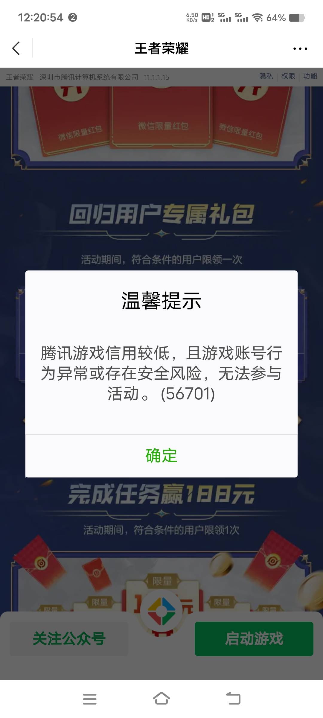 老哥们，这种号信用分养起来，还可以正常领活动红包吗？

11 / 作者:扛不住了老哥们 / 