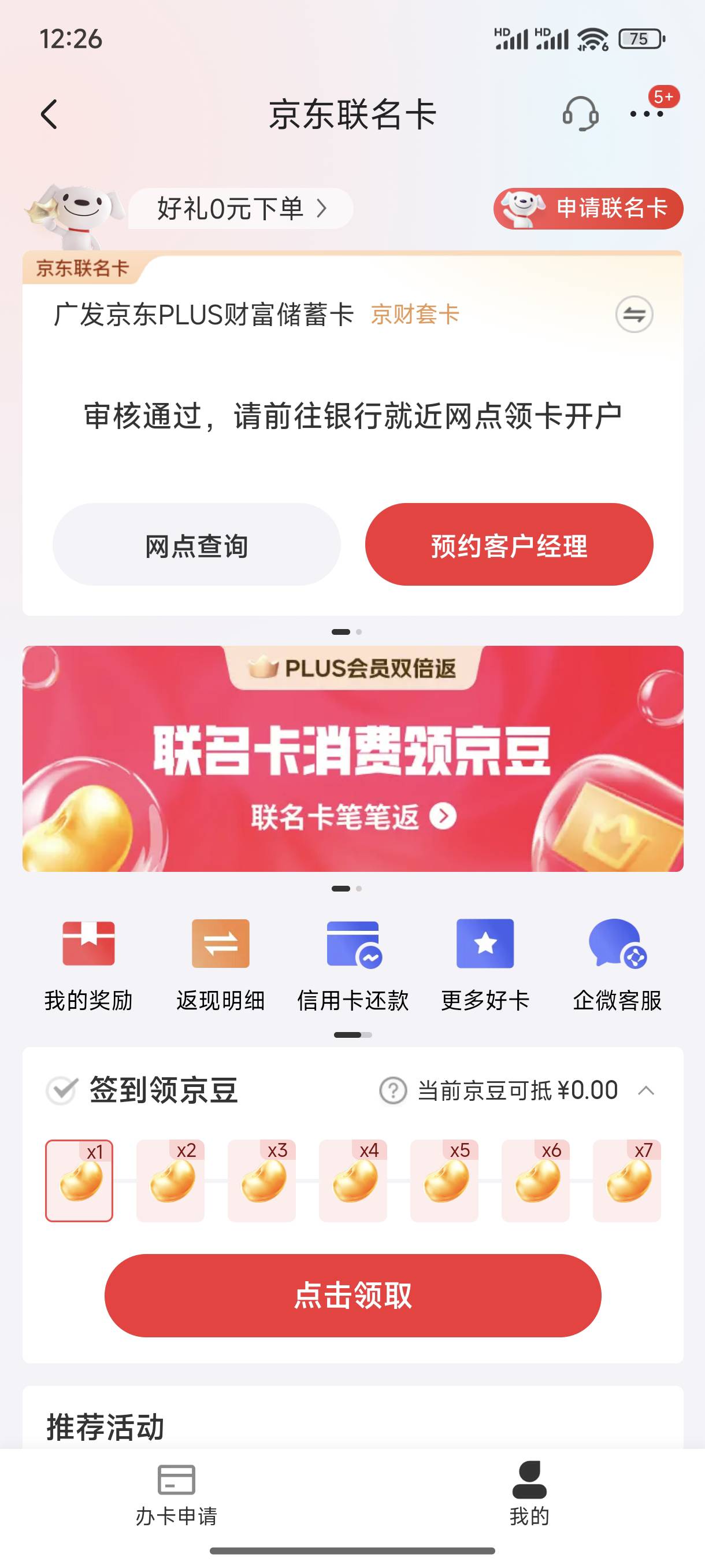 申请京东了 多久能到 


91 / 作者:小王睡不醒 / 