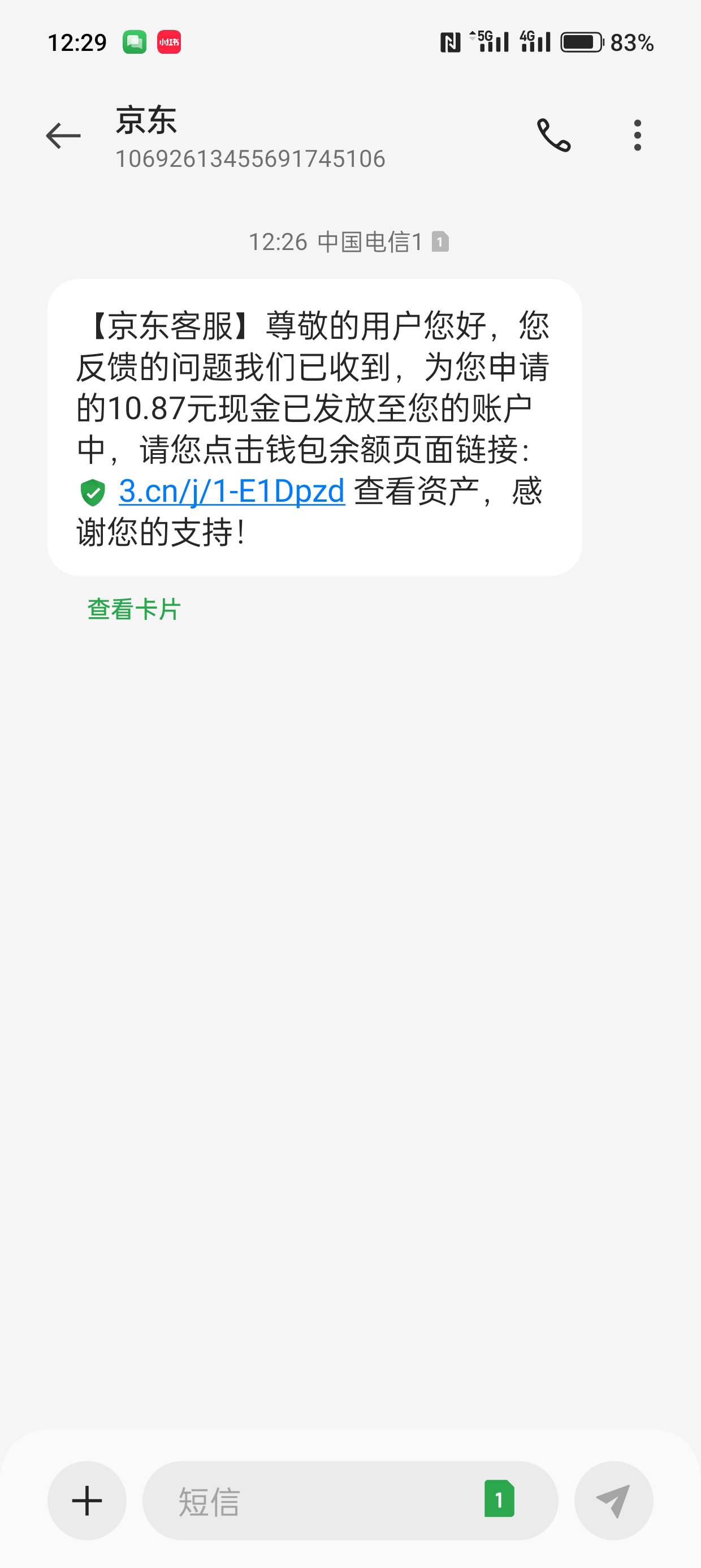 虽然是申请，但是京东跟丑团简直不是一个档次，京东是能推就推你要磨半天嘴皮子，丑团12 / 作者:kim哥哥 / 