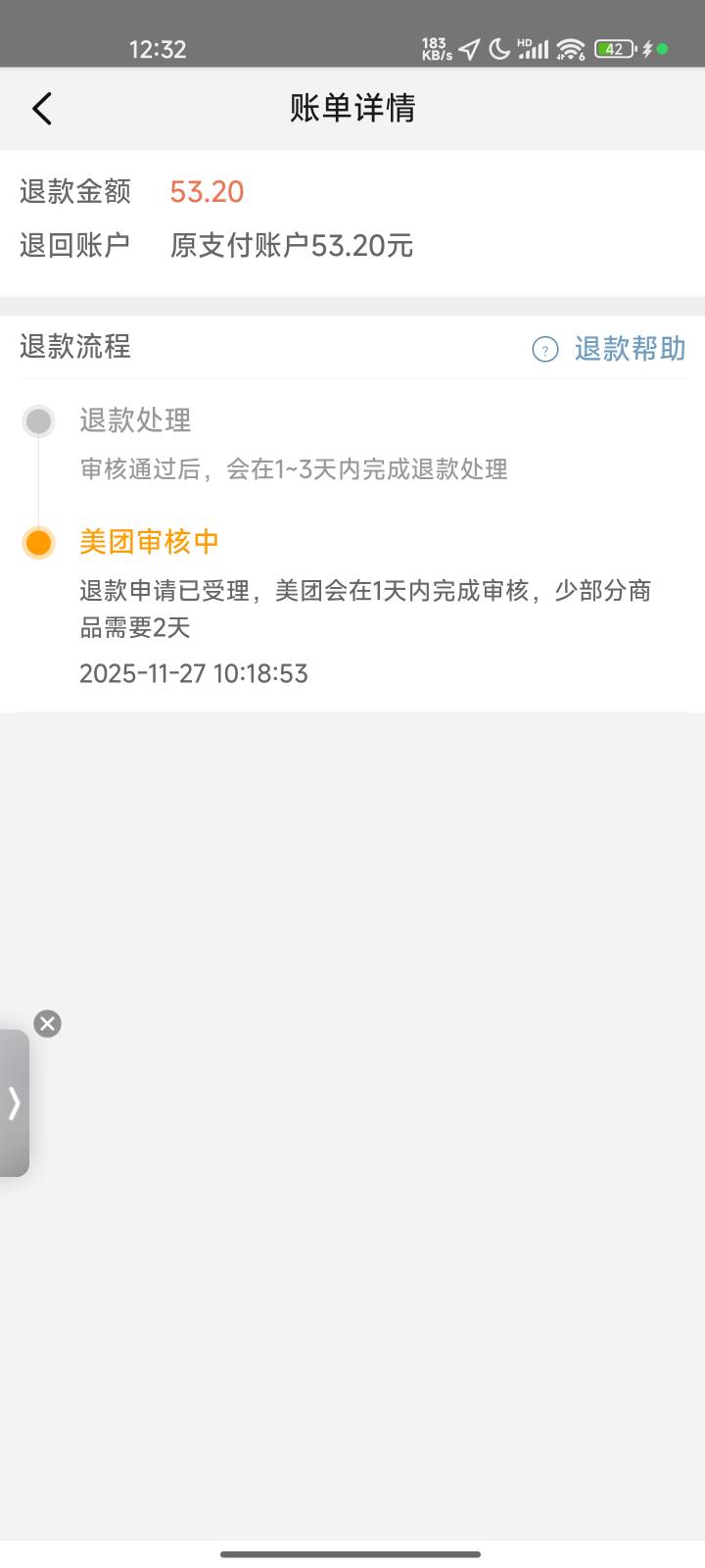 中行数币注销美团退款怎么这么慢，早知道充话费了

37 / 作者:我最帅126 / 