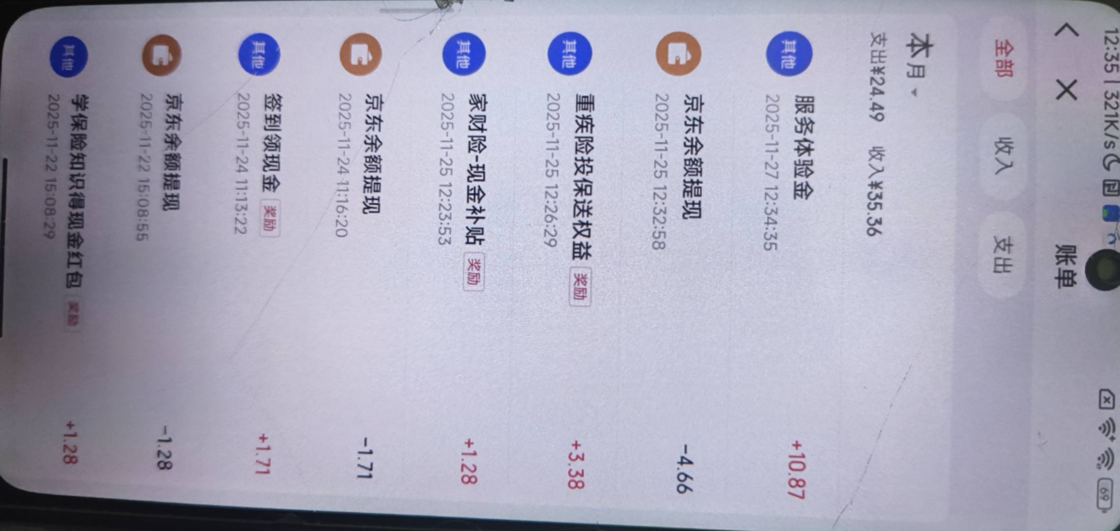 美滋滋，申请客服到账了


63 / 作者:随风飘样 / 