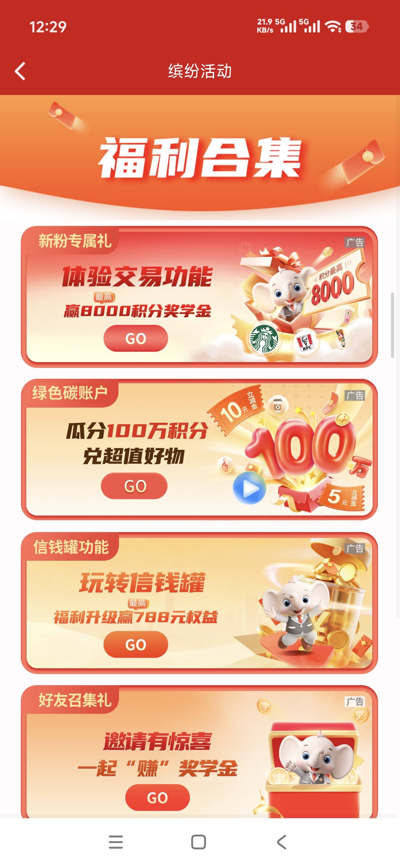 不知道还有没有没弄过的老哥，信银理财玩赚信钱罐抽奖


59 / 作者:飞翔的小法 / 