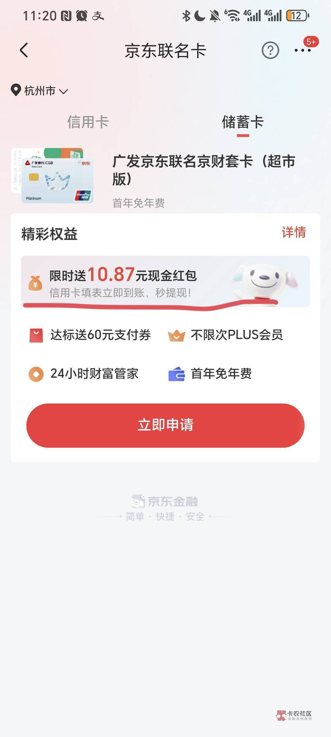 美滋滋，申请客服到账了


57 / 作者:随风飘样 / 