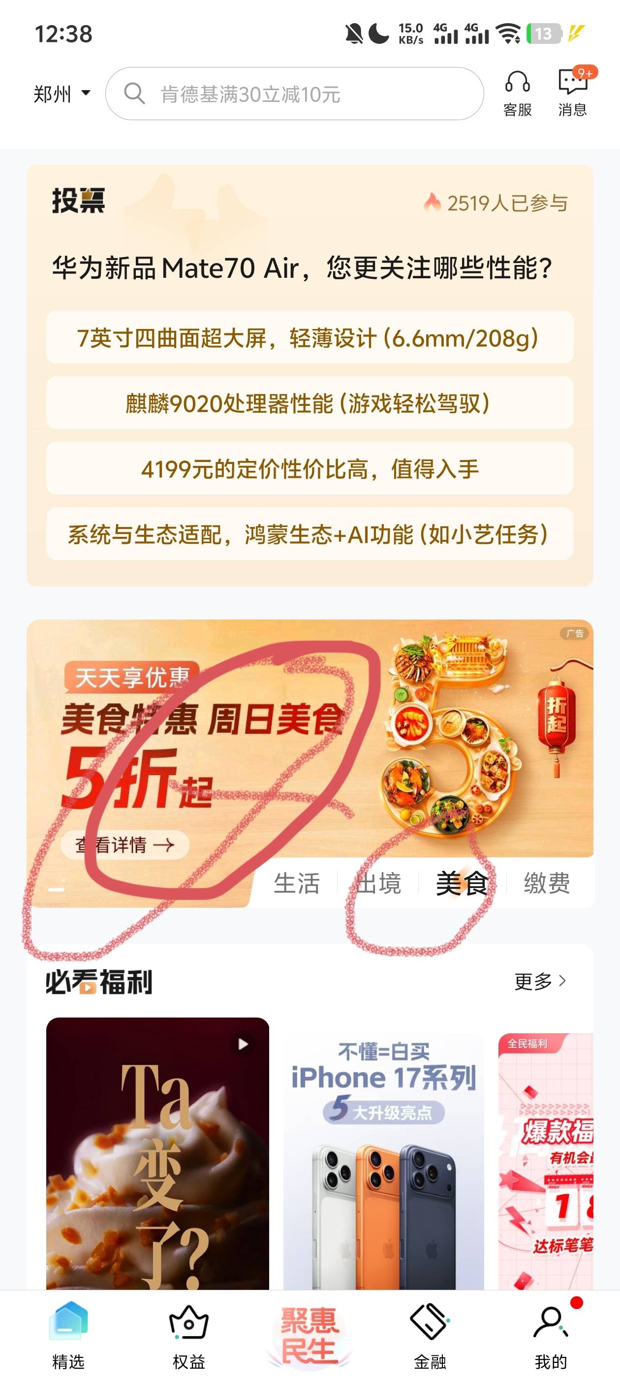 民生要有信用卡才可以吗
69 / 作者:阳什么阳 / 