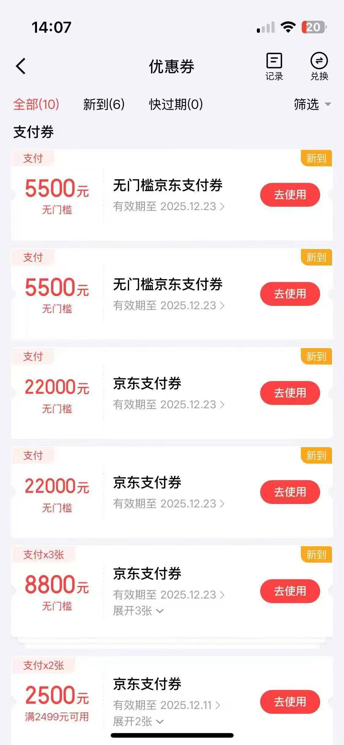京东金融app，存一千万理财给 8.5万支付券。老哥们冲啊。速撸

25 / 作者:雨夜带伞不带刀丶 / 