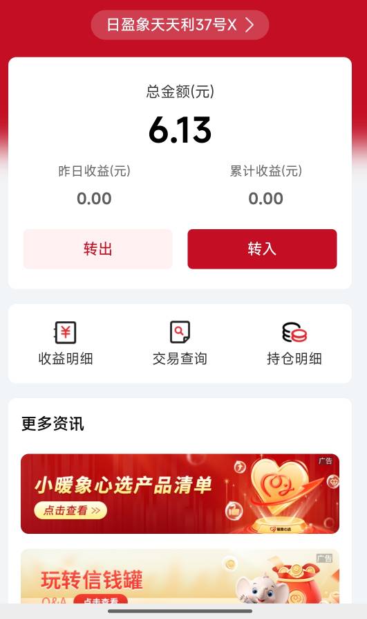 不知道还有没有没弄过的老哥，信银理财玩赚信钱罐抽奖


99 / 作者:打死金毛 / 