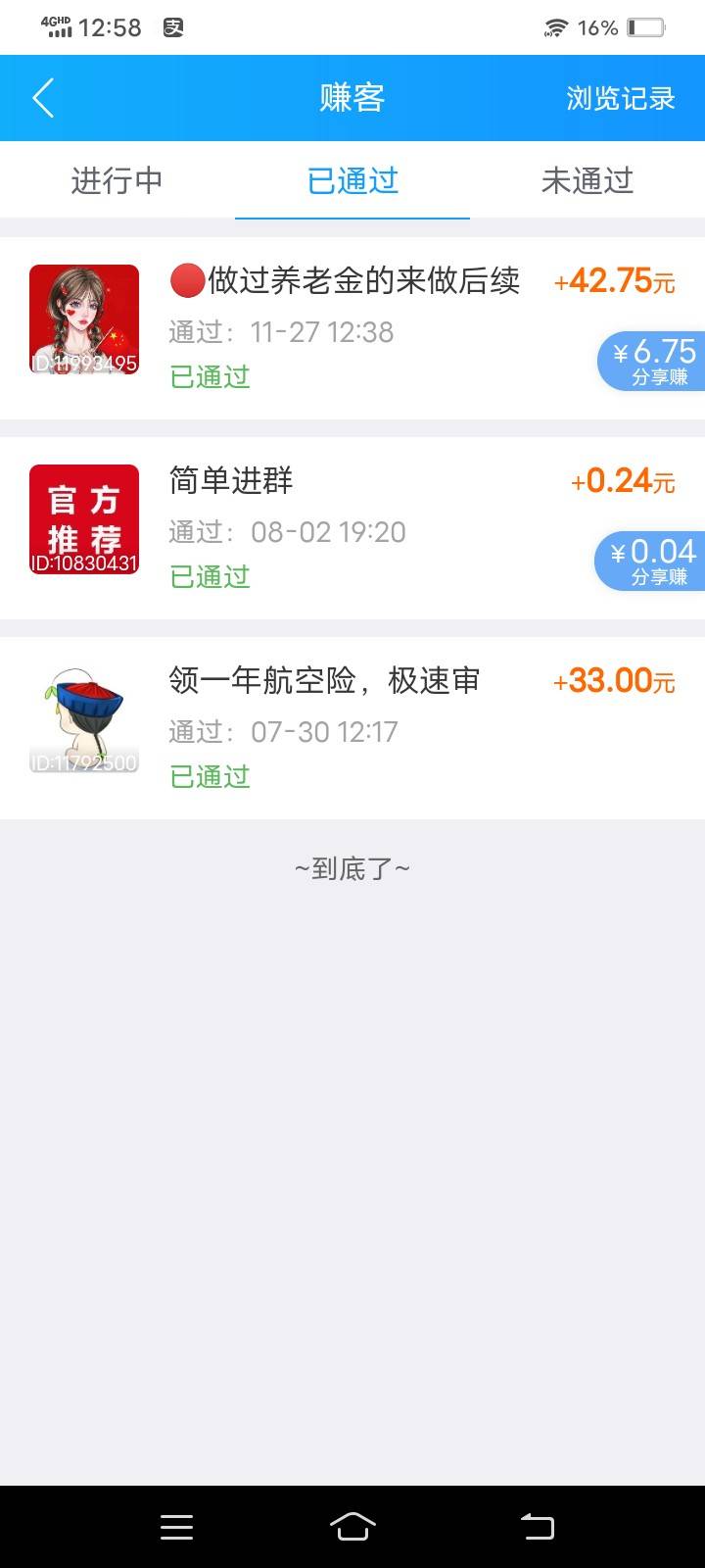 银河养老金美滋滋

50 / 作者:好又来 / 