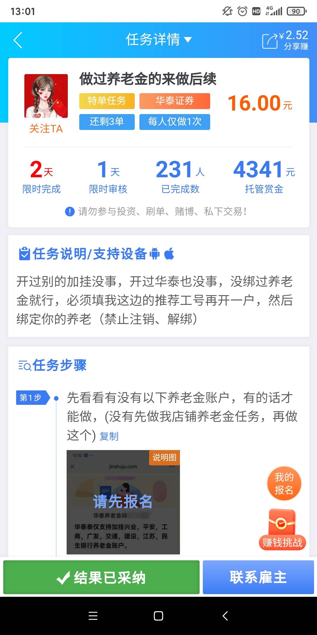 银河养老金美滋滋

11 / 作者:All起飞 / 