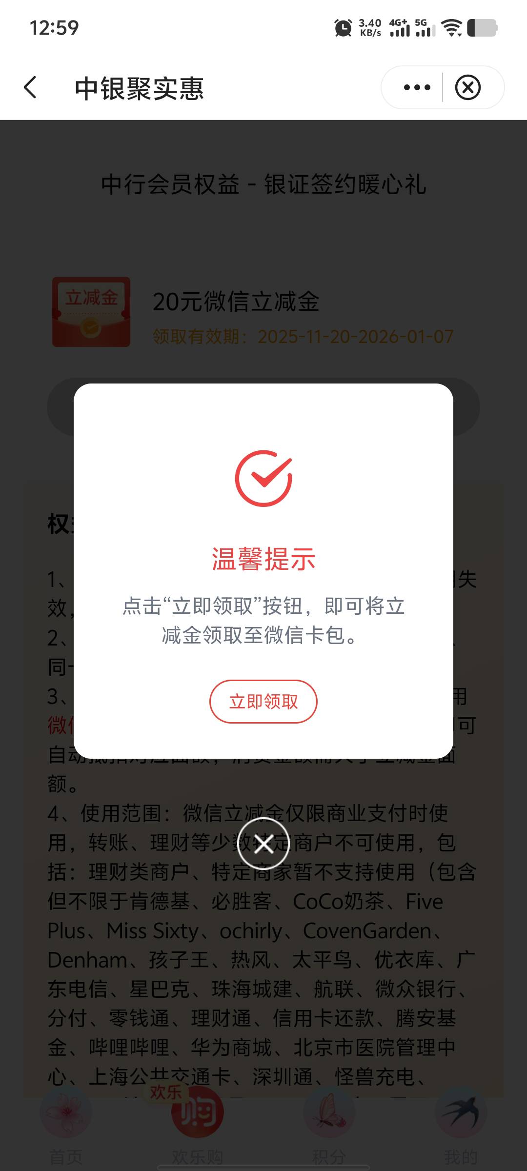 中行深圳真能领两次啊，前几天才领了一次，刚才去看又能领了

50 / 作者:年愁今夜未到乡 / 