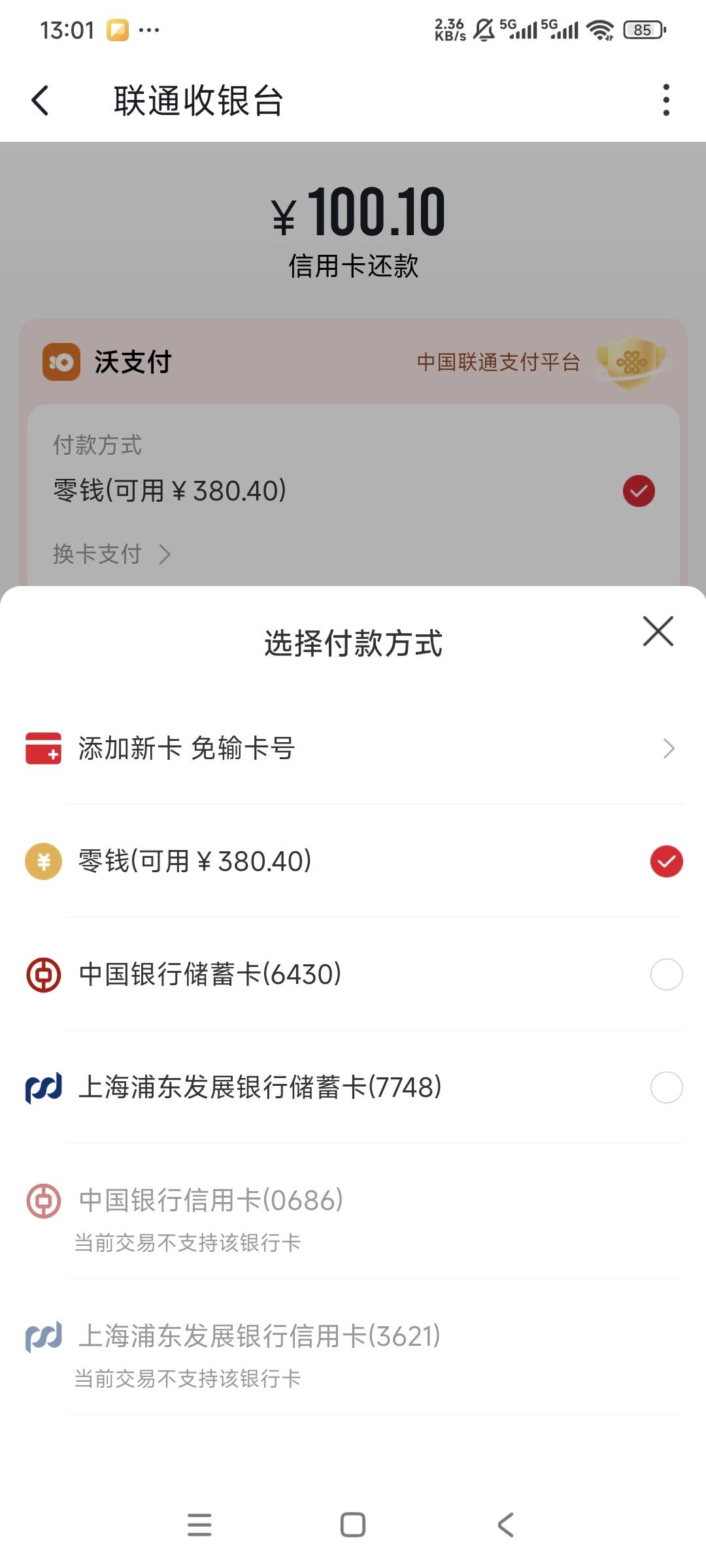 沃钱包100-5没有了吗，搞了10个号刚刚弄不出优惠了，没了吗


59 / 作者:曾经遗忘的角落 / 