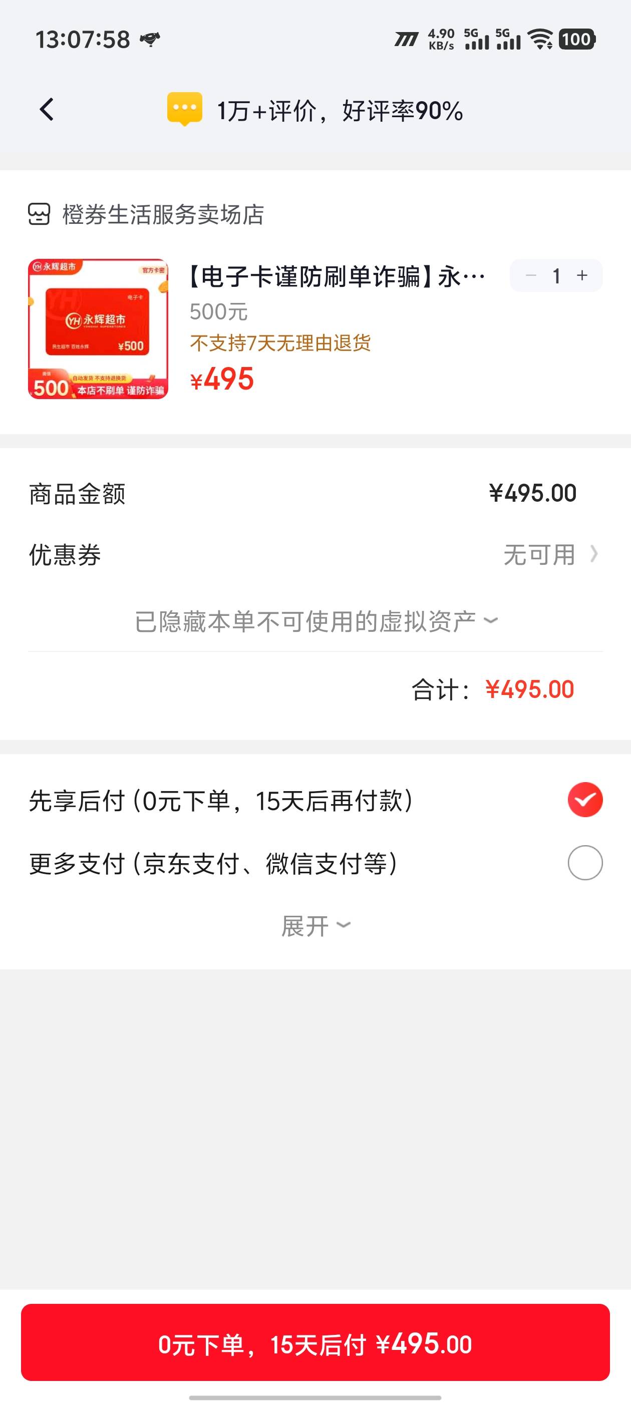 这买啥卡，携程和话费都不出，永辉的折扣太低


21 / 作者:卡农咚咚 / 