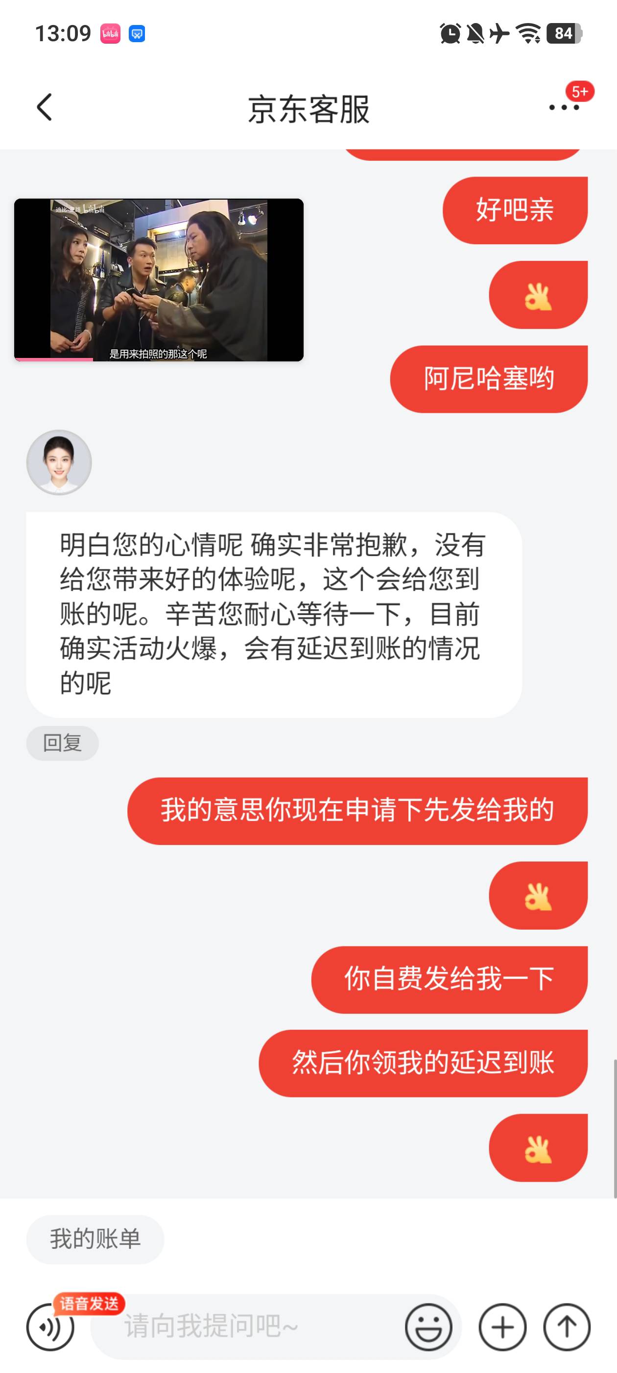 京东不发我 

2 / 作者:杏干 / 
