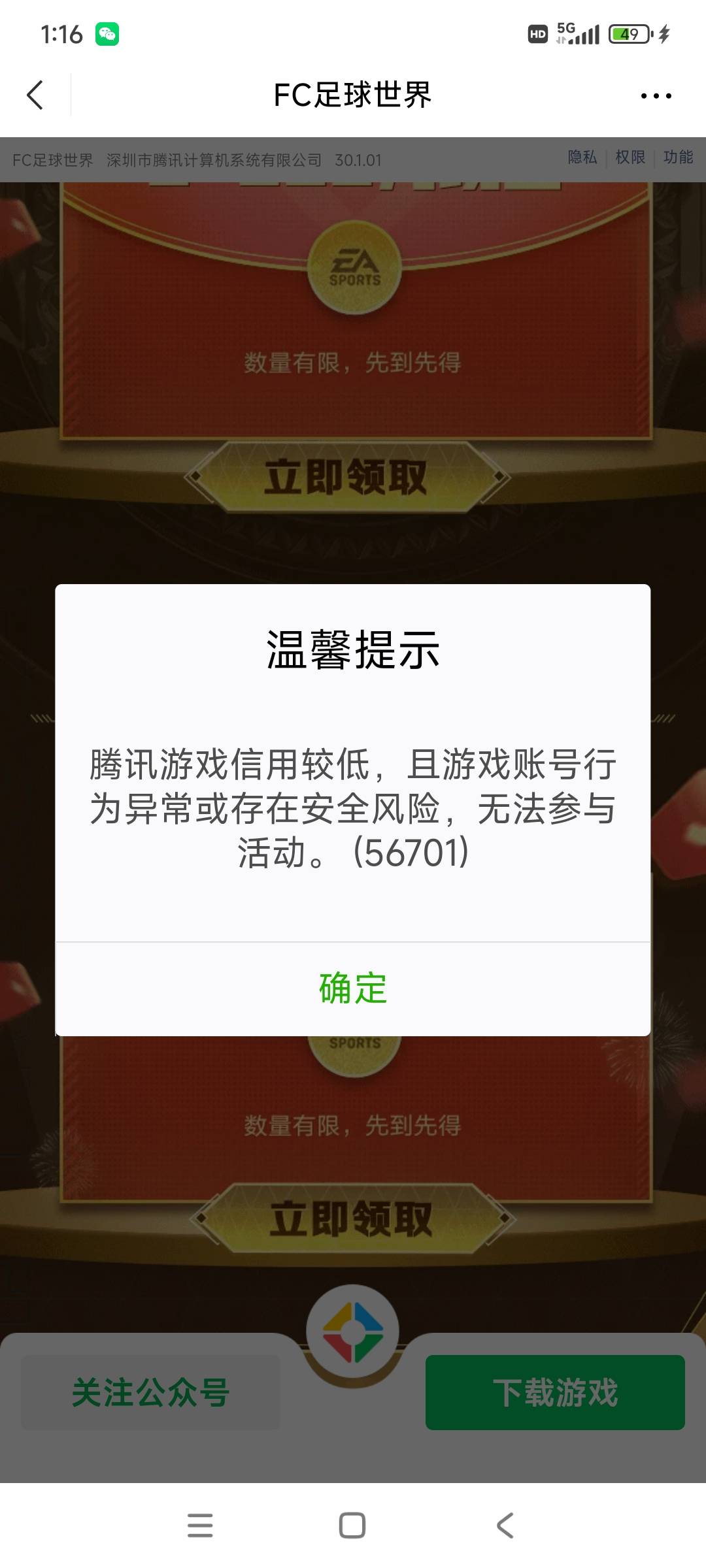 气昏了，直接错过15毛

97 / 作者:美团忠实粉丝 / 