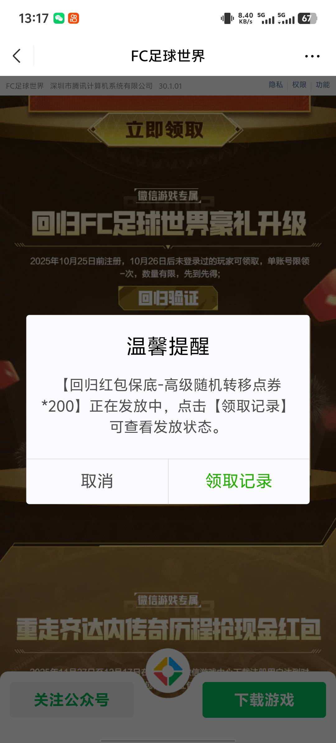 没了

84 / 作者:东百仁没目地 / 