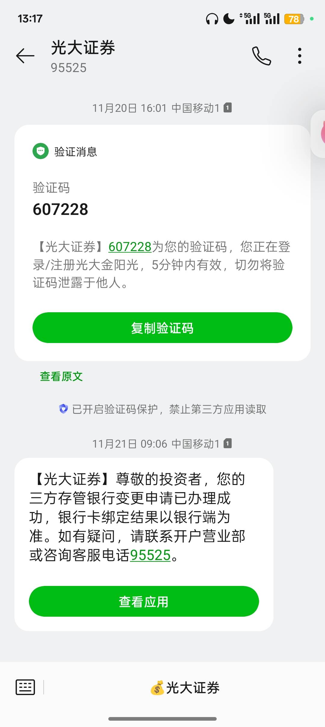 北京中行三方存管换哪个呀，2初一换的光大到现在都不行，移动云盘新人礼会补吗


84 / 作者:Apppppp1 / 