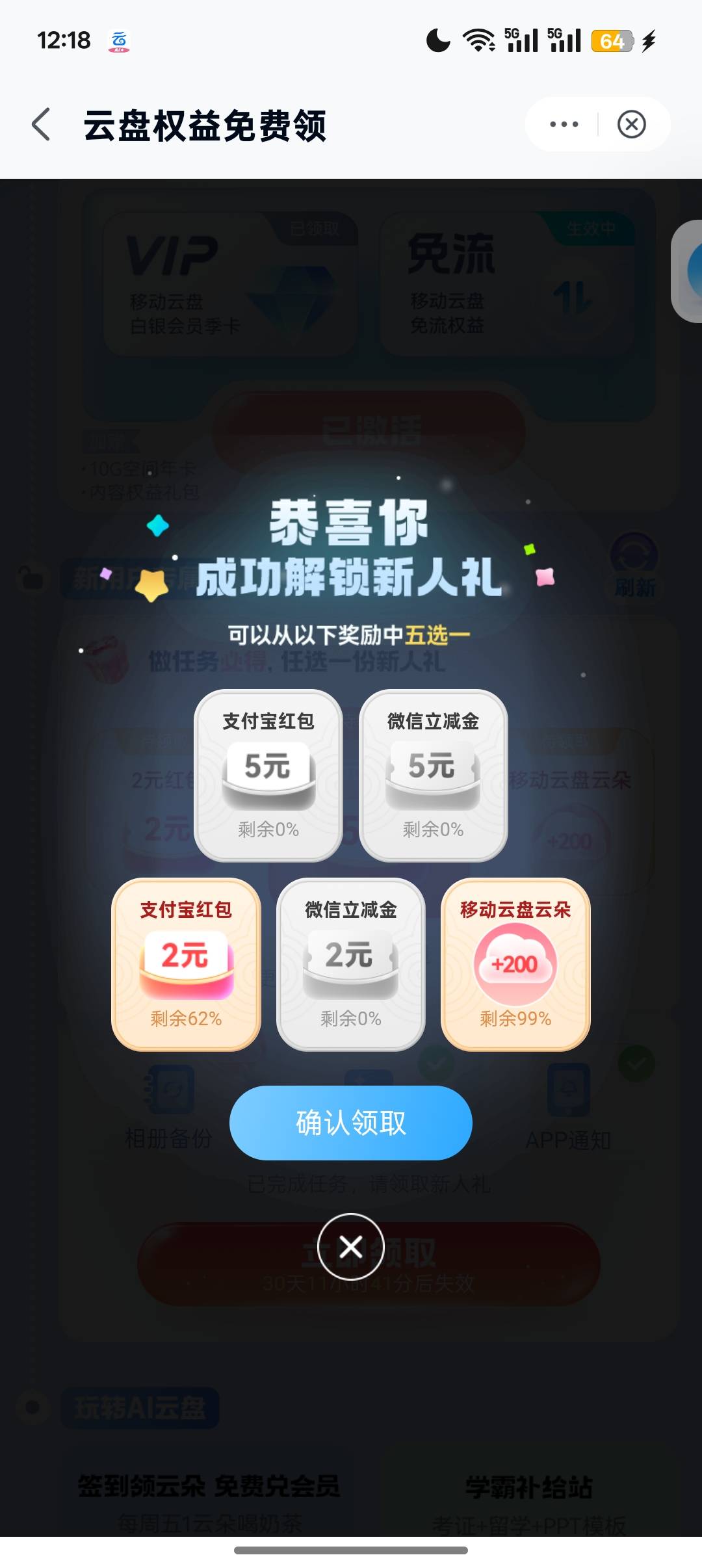 北京中行三方存管换哪个呀，2初一换的光大到现在都不行，移动云盘新人礼会补吗


54 / 作者:Apppppp1 / 