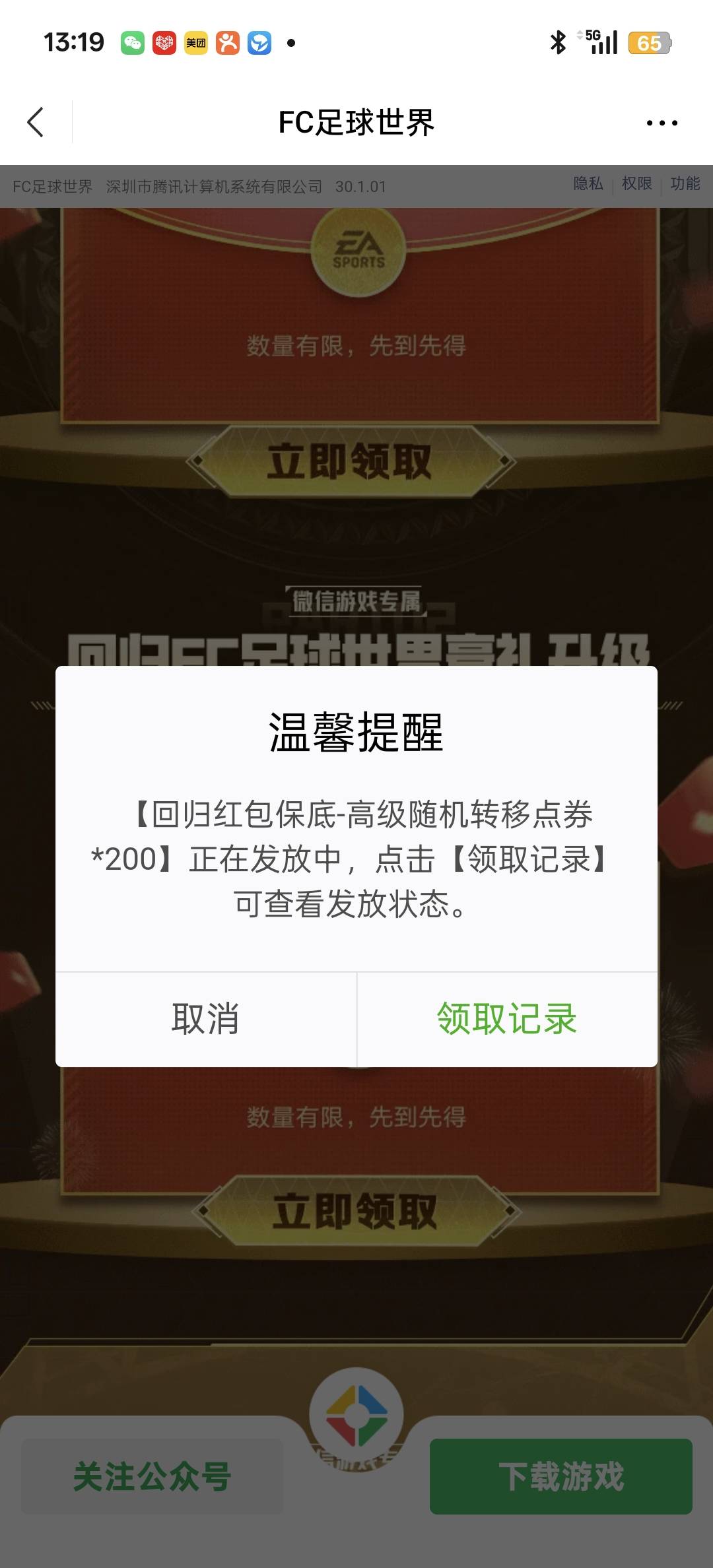 足球美滋滋破200

5 / 作者:狠ghji / 