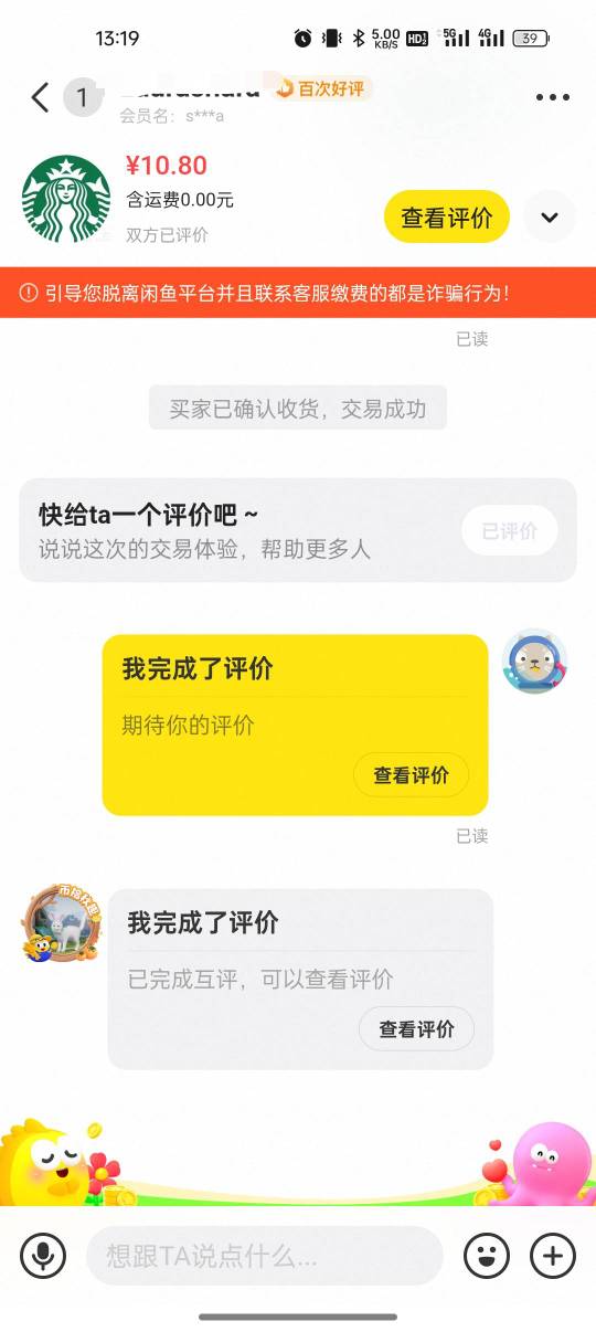 广发基金那个星巴克20，贱卖10.8，别说废券了

75 / 作者:撸起袖子加油-撸 / 