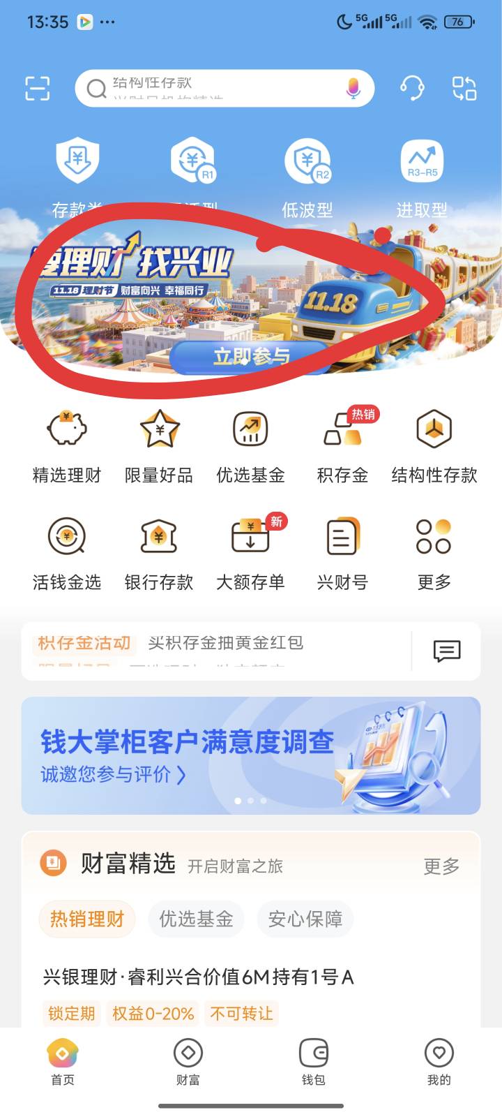 钱大掌柜几个活动做完能申请10毛钱左右



71 / 作者:春天的雪呀 / 