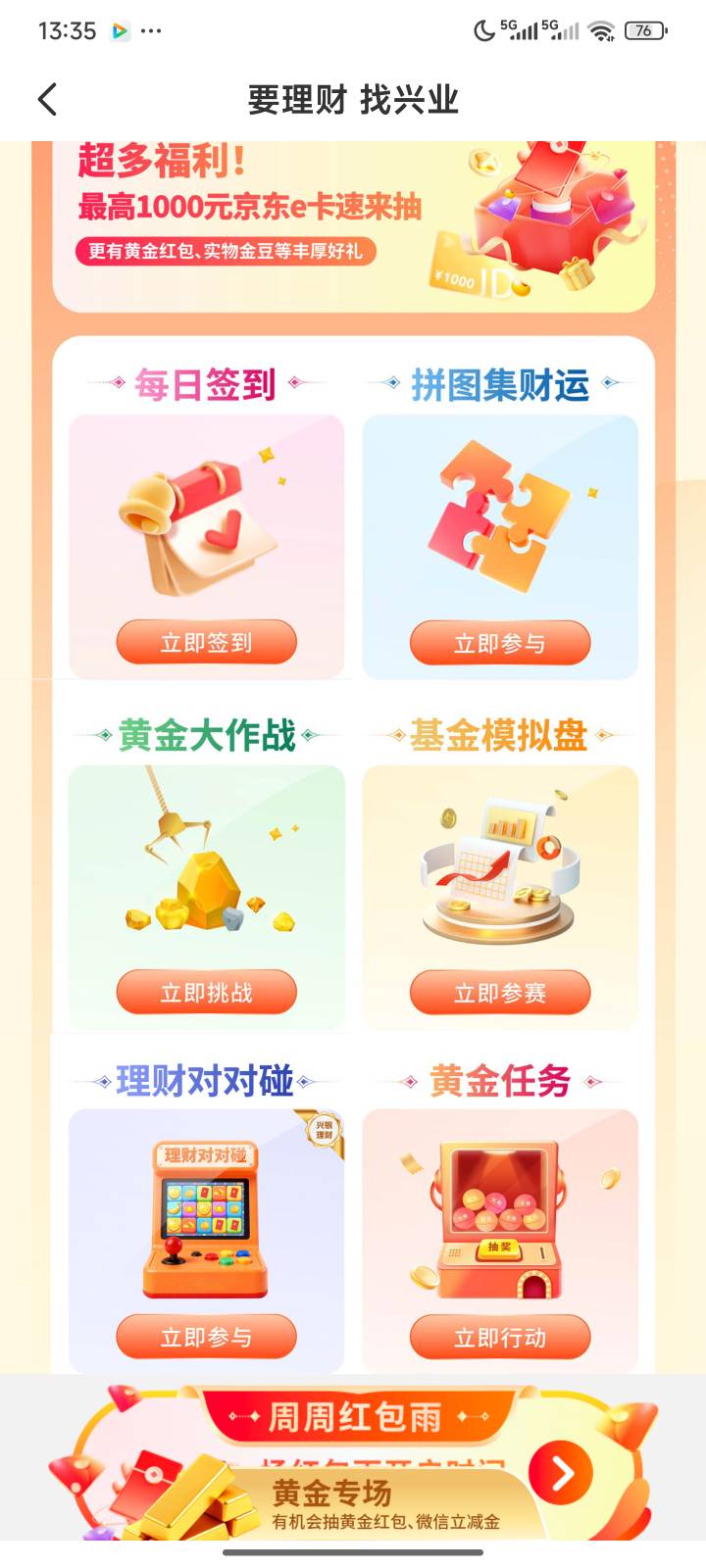 钱大掌柜几个活动做完能申请10毛钱左右



64 / 作者:春天的雪呀 / 