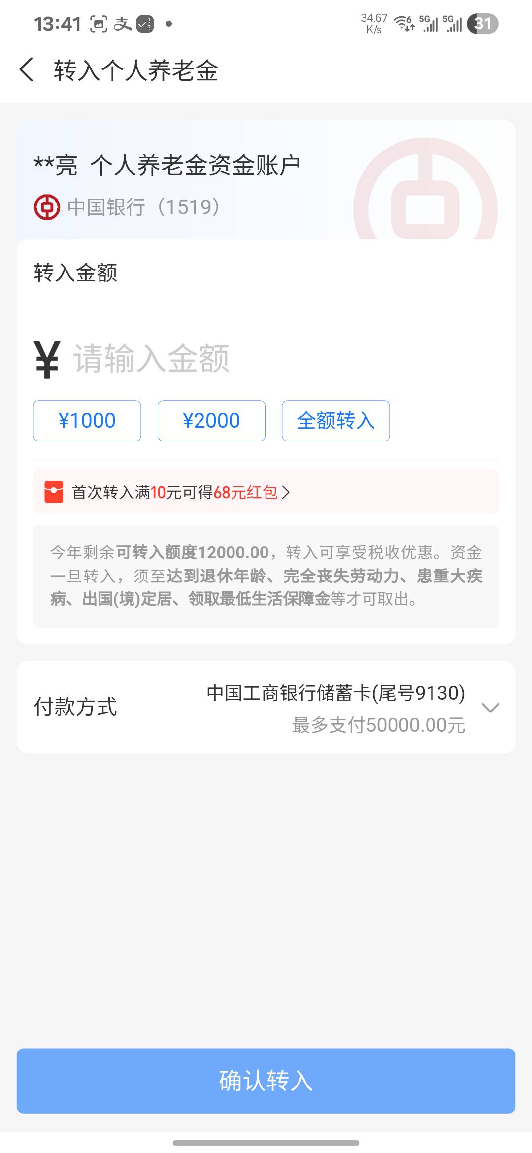 早知道先开工商了，工行开就给50，这个中行还得入金，入金不就废了吗。中行现在能线上76 / 作者:亚索不是弟弟 / 