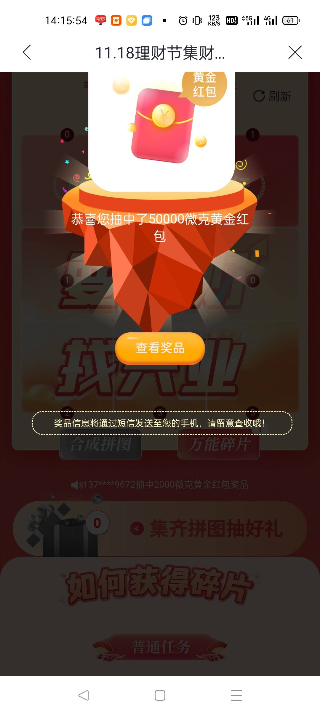 兴业理财拼图好运一次了46毛

36 / 作者:不熟的人 / 