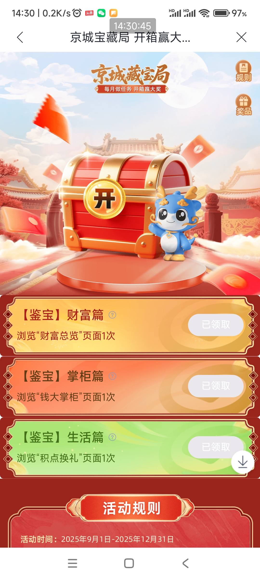 兴业北京这个月没玩的去抽，3中2

20 / 作者:哨子178 / 